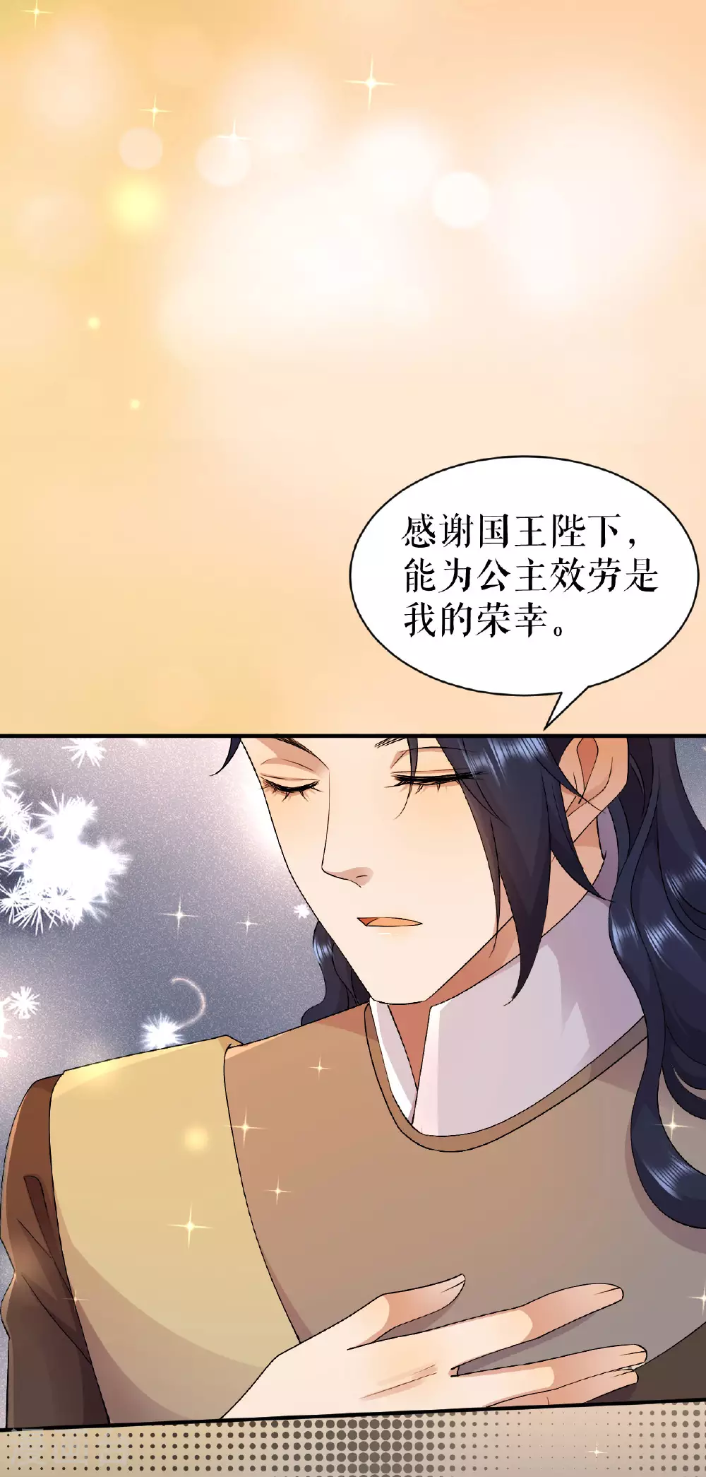 第64话 为国和亲8