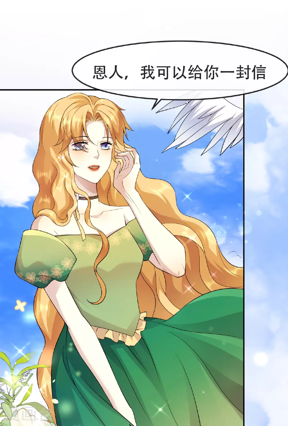 第75话 英雄救美1