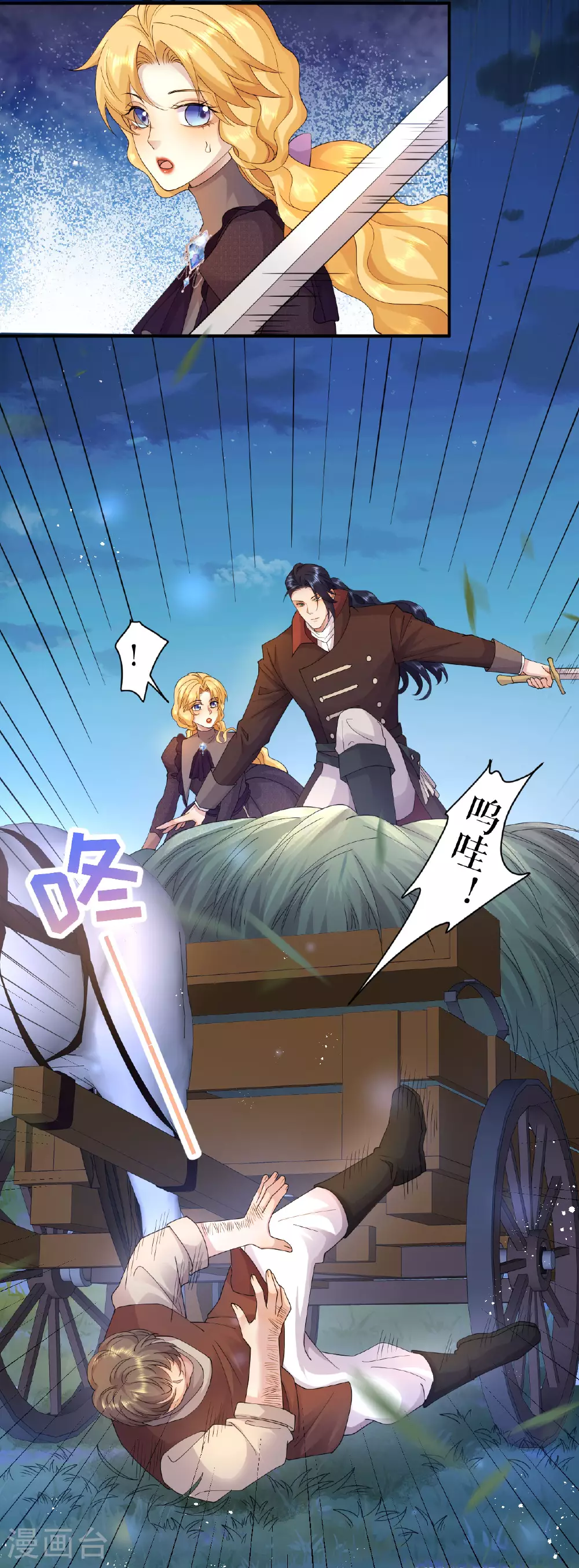 第69话 再遇拦路21
