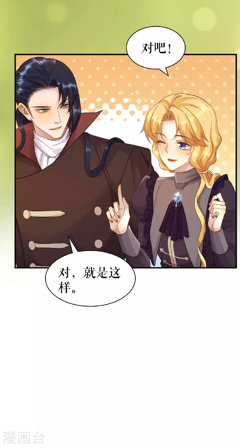 第67话 追兵是谁？ 追兵是谁？27