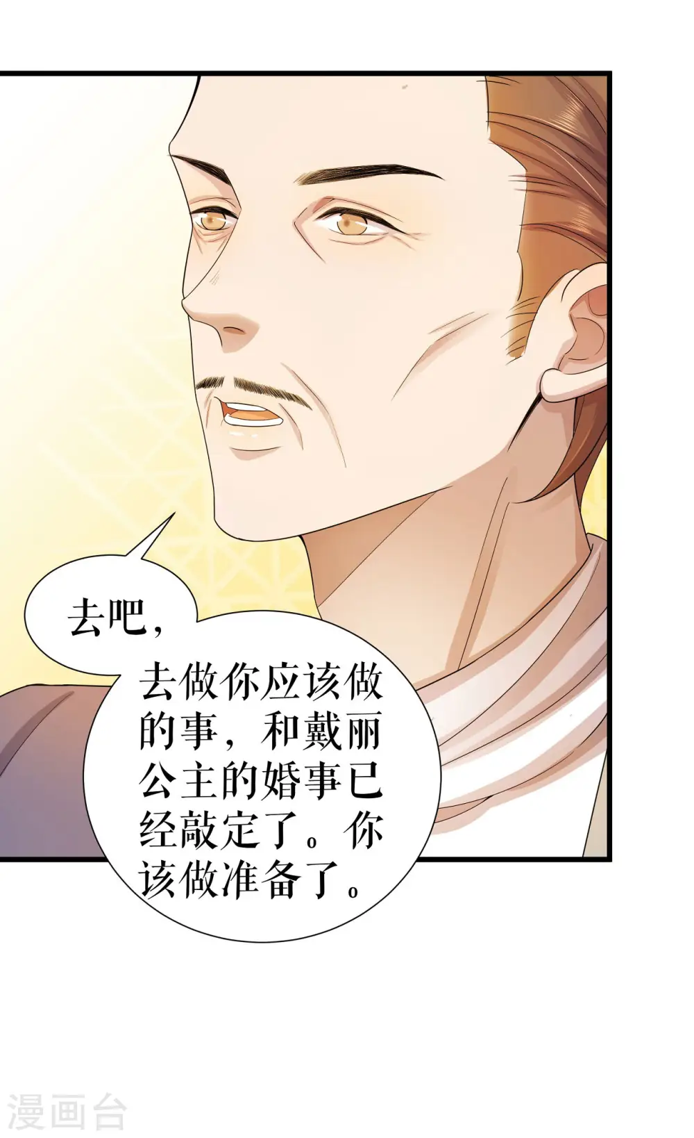 第8话 为了家族32