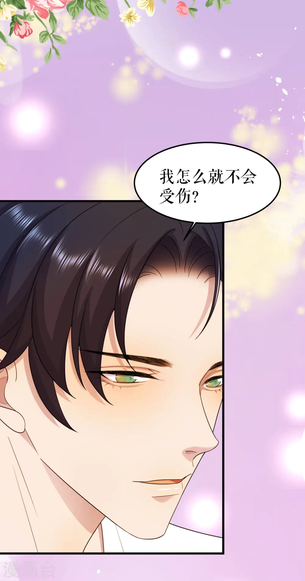 第15话 他也会受伤？25