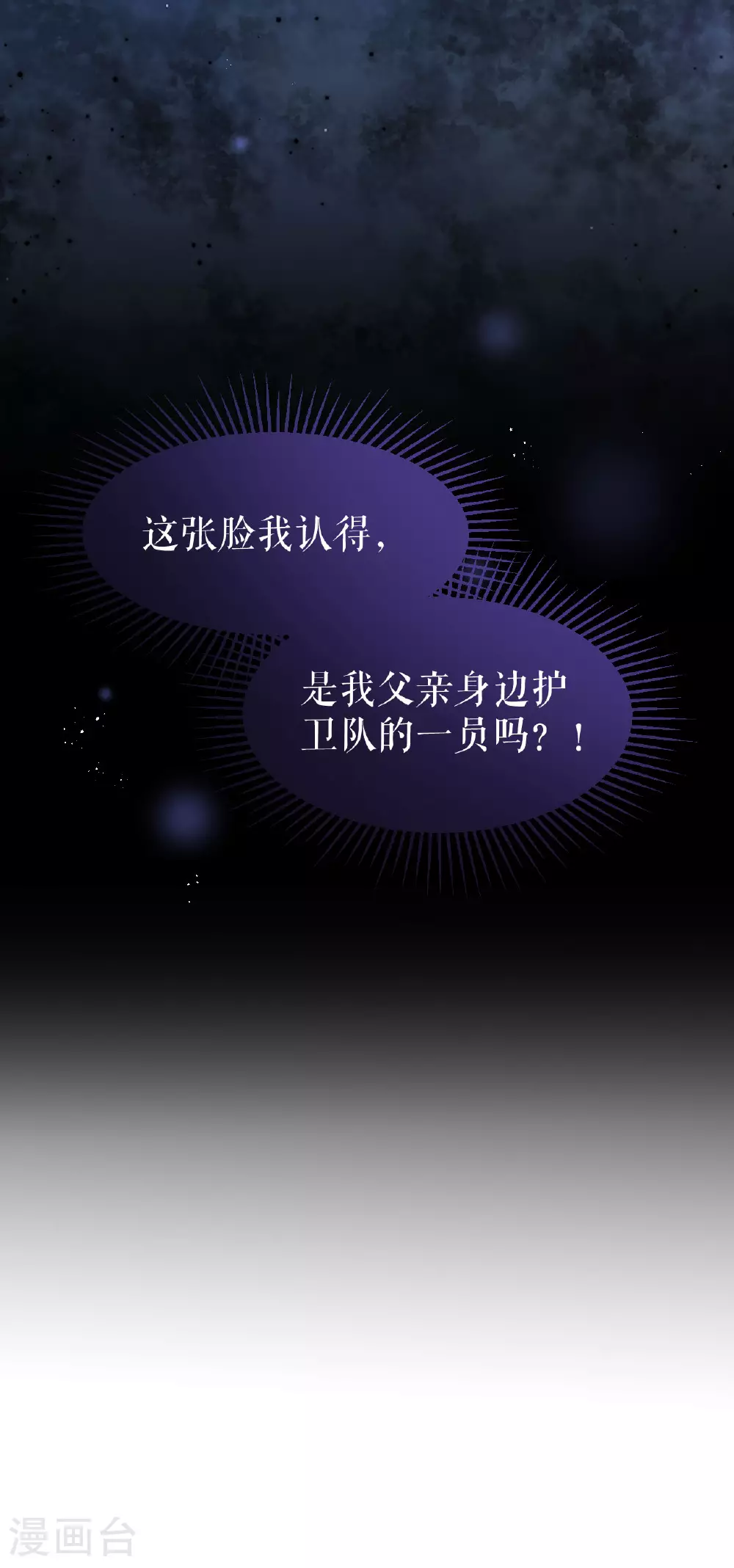 第69话 再遇拦路30