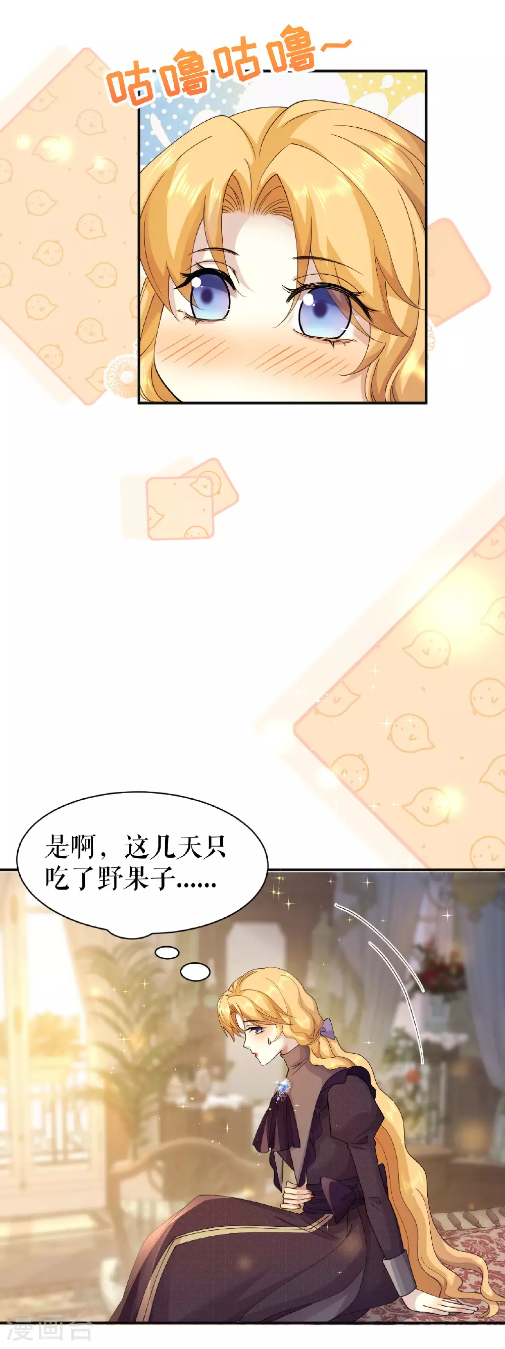 第70话 到达盖娅城19