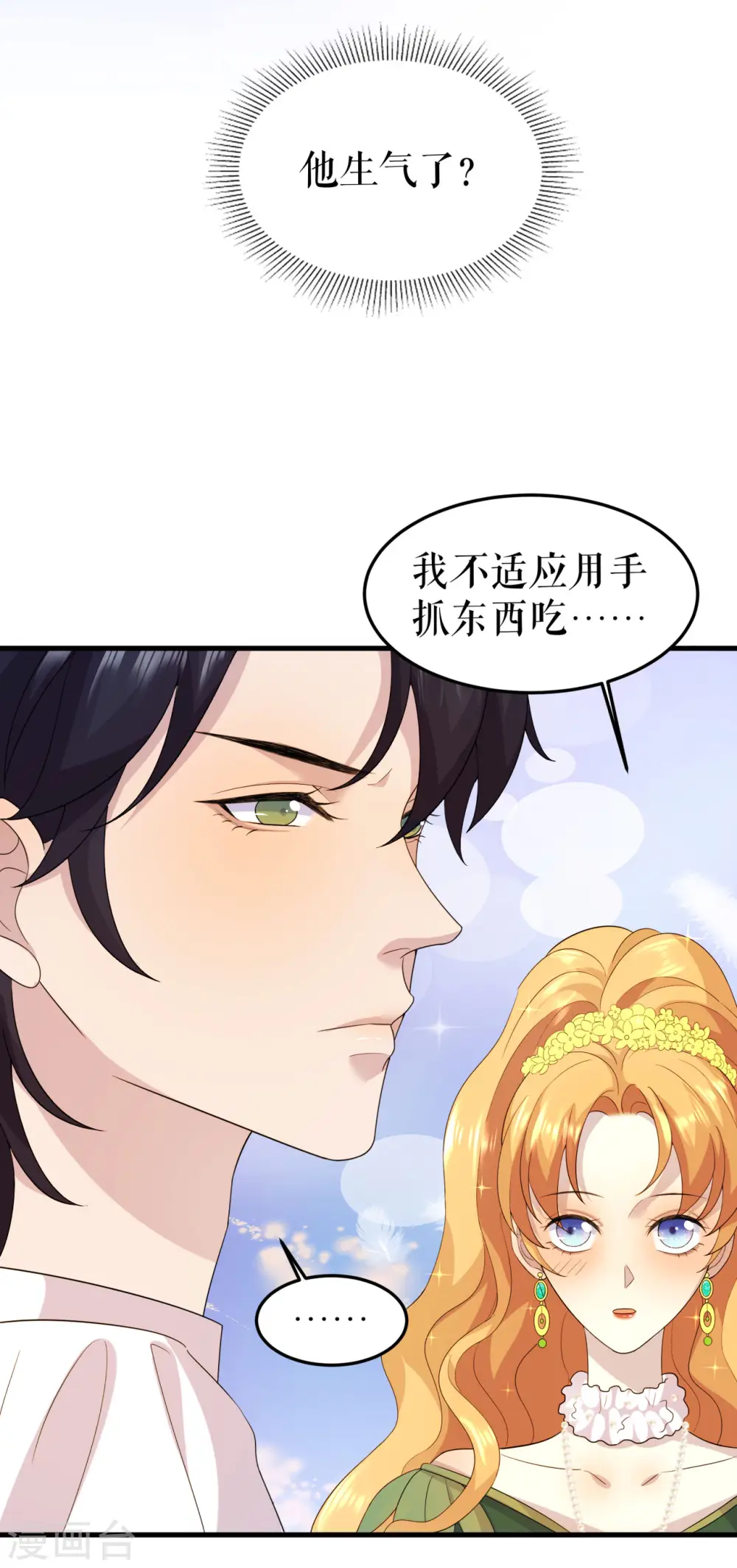 第14话 突然遇袭20