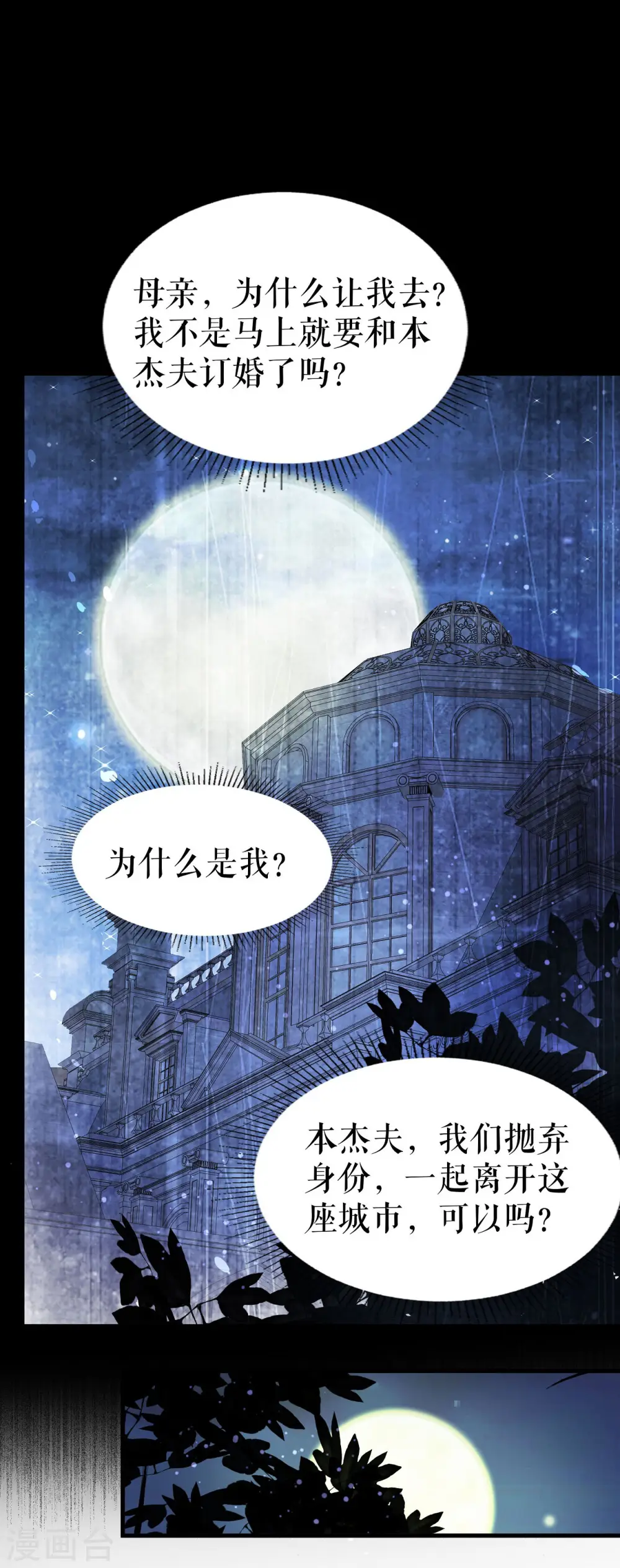第1话 新鲜的少女血液13