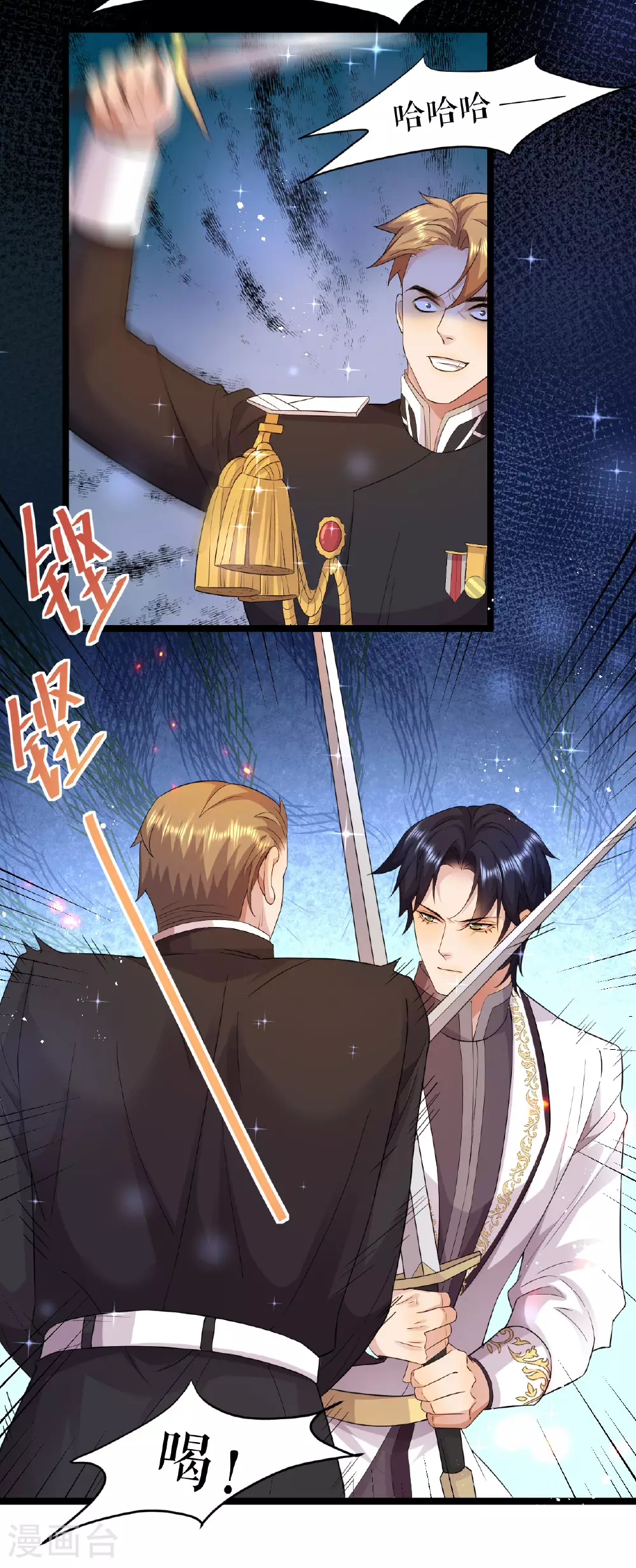 第56话 干掉看守9