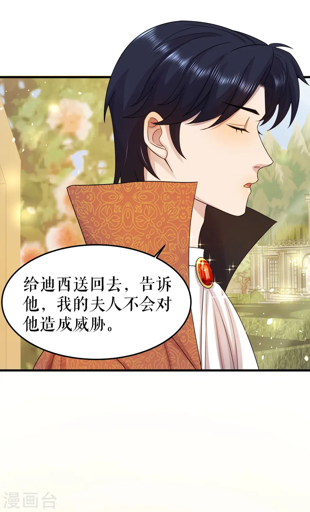 第16话 神秘的骨架34