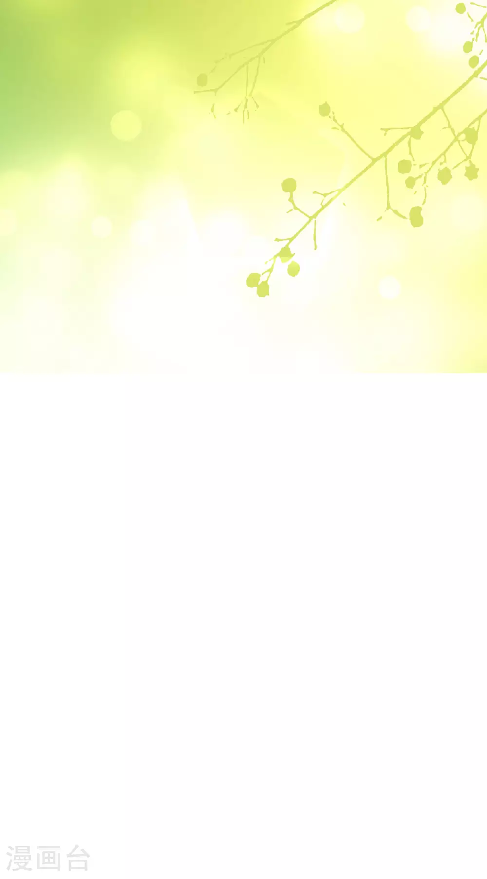 第59话 复活or梦醒？27
