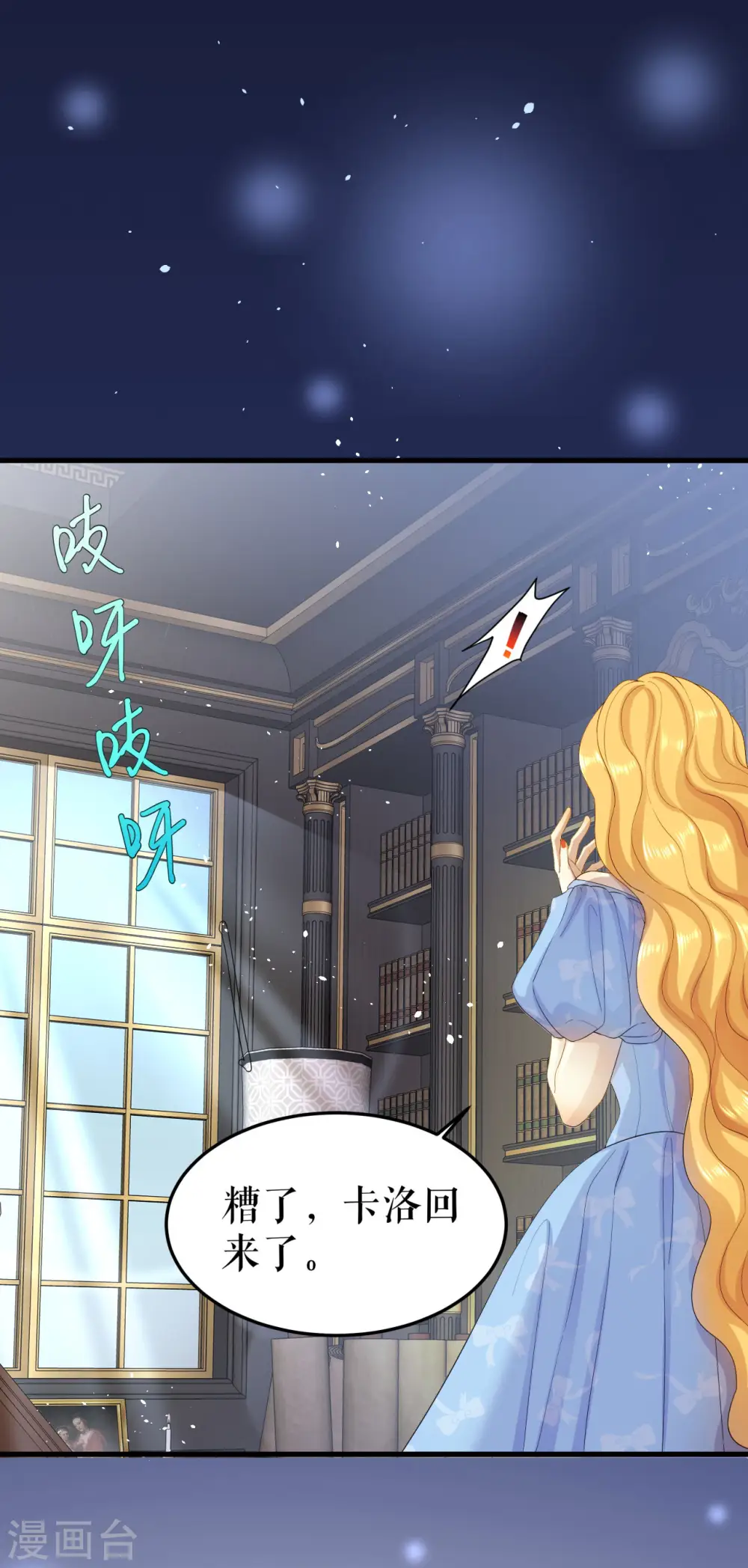 第11话 书房里的遗骸13