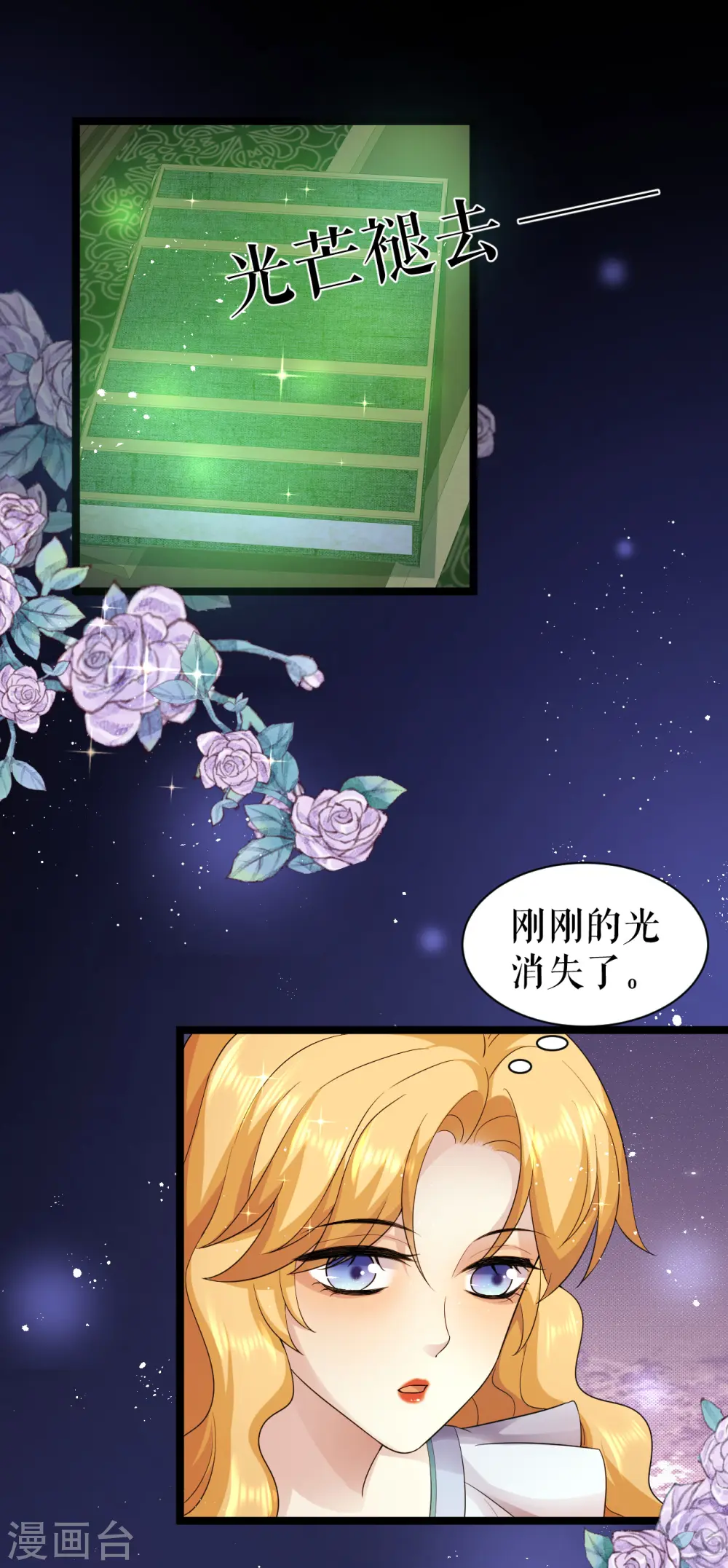 第53话 奇葩的礼物1