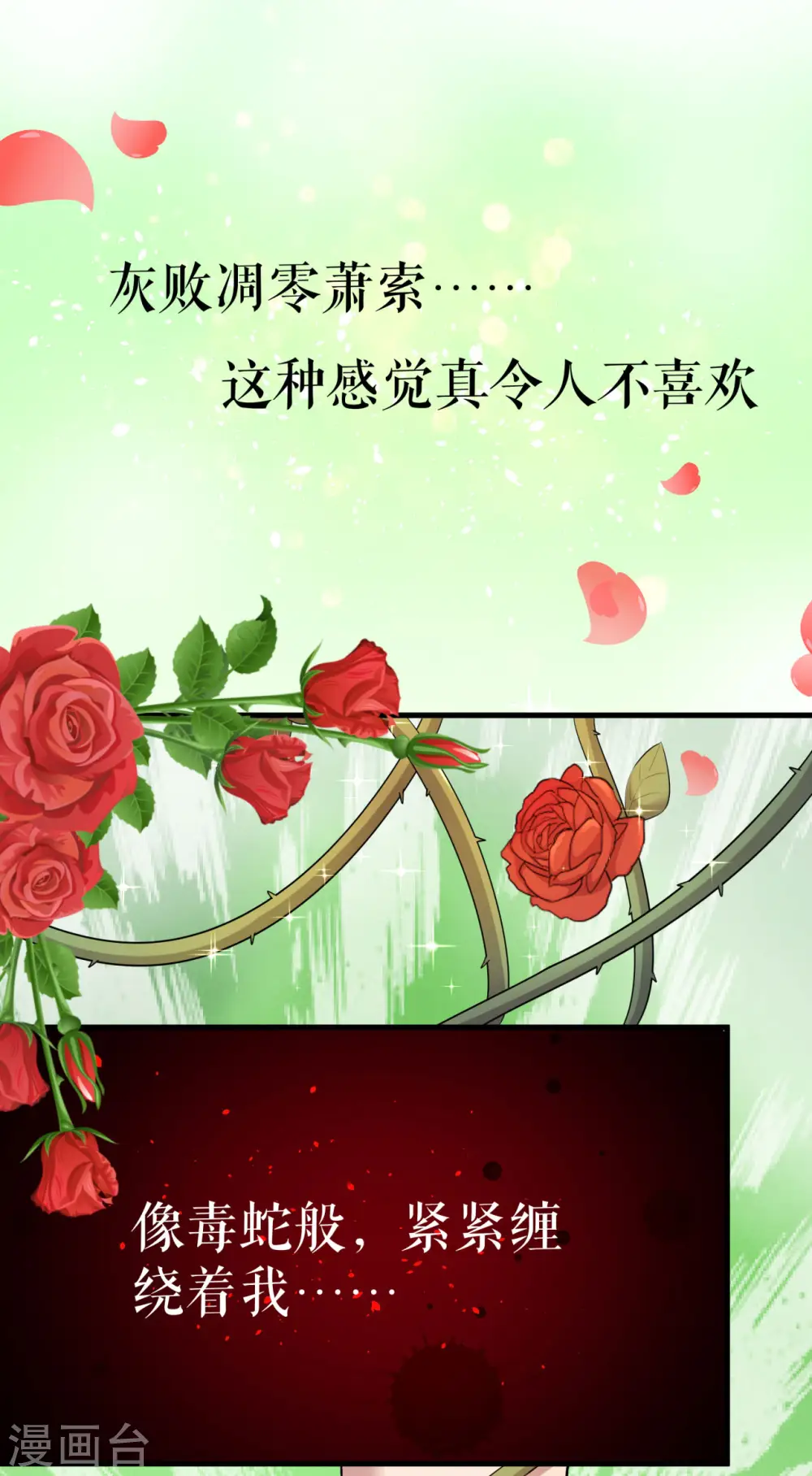 第16话 神秘的骨架37