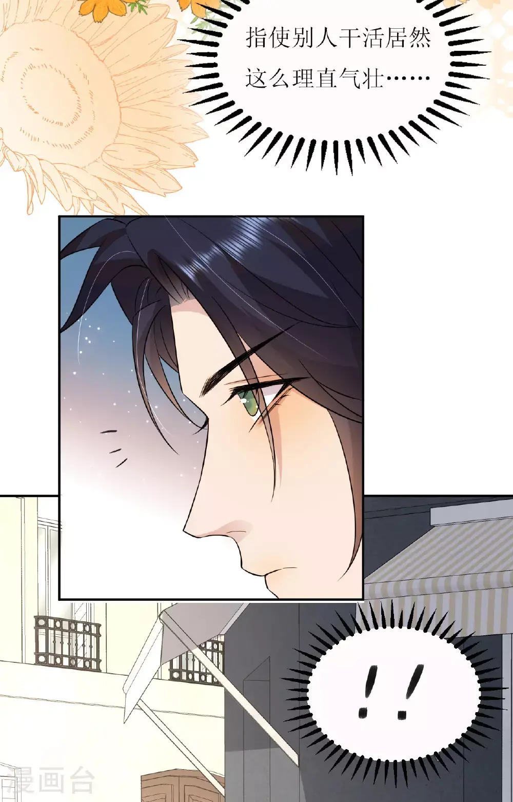 第77话 再躲一个月35