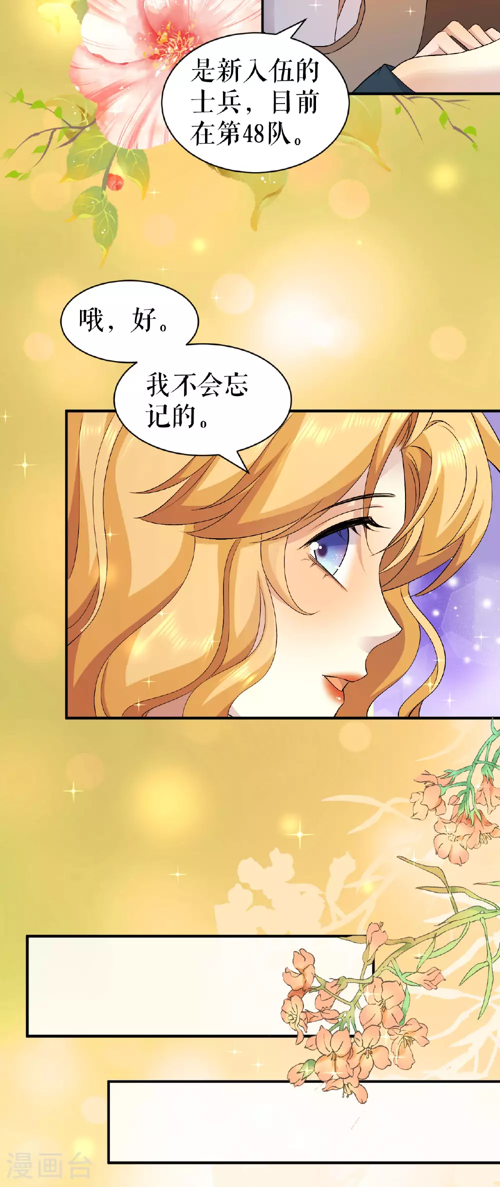 第63话 英雄救美23