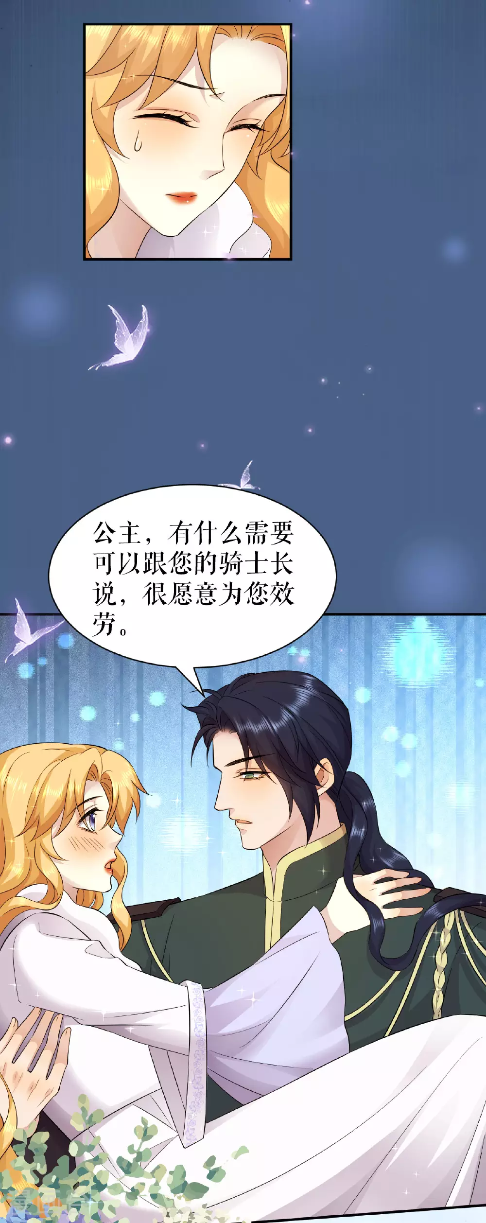 第66话 一起出逃2