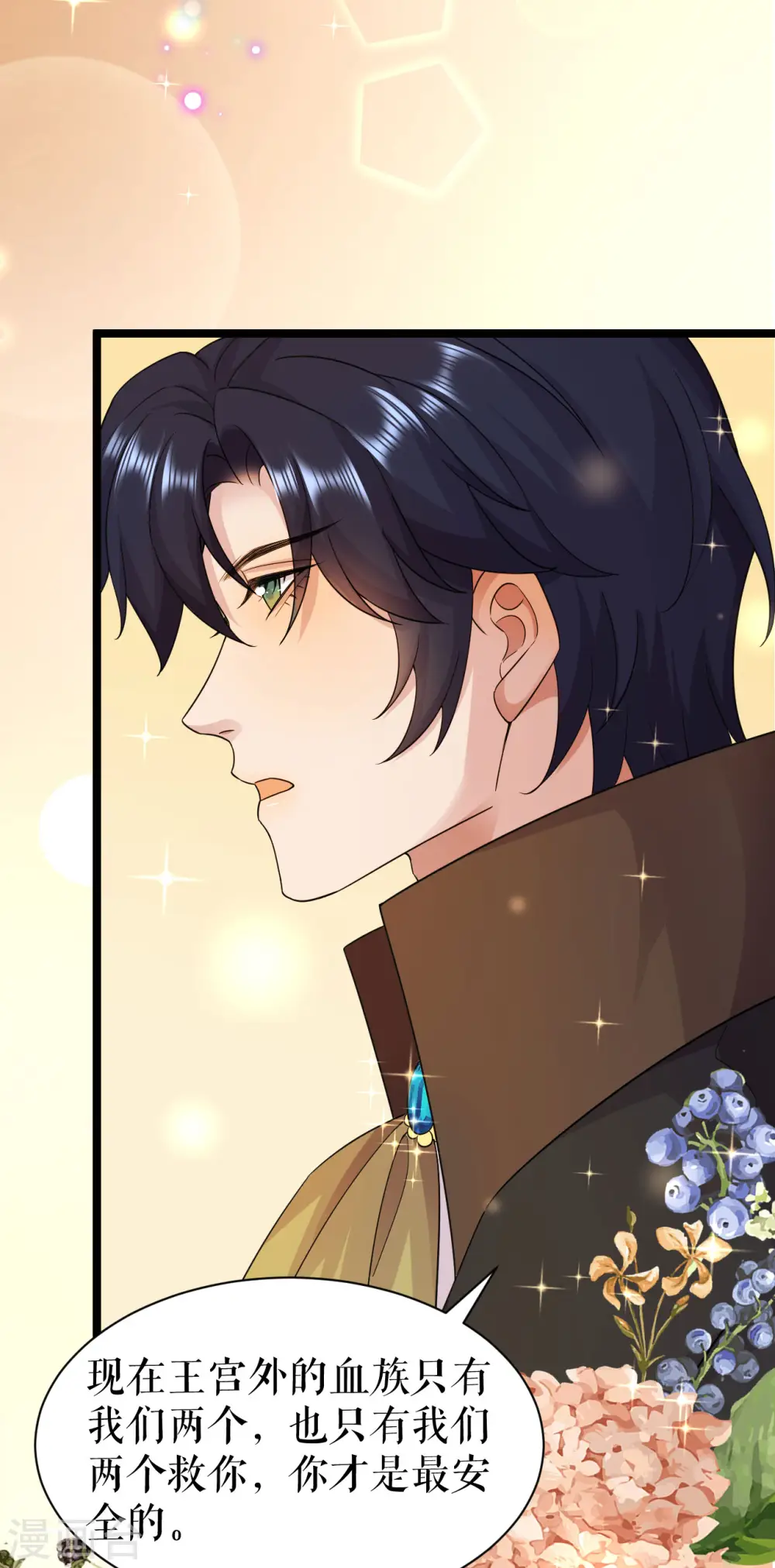 第46话 同族的误解18