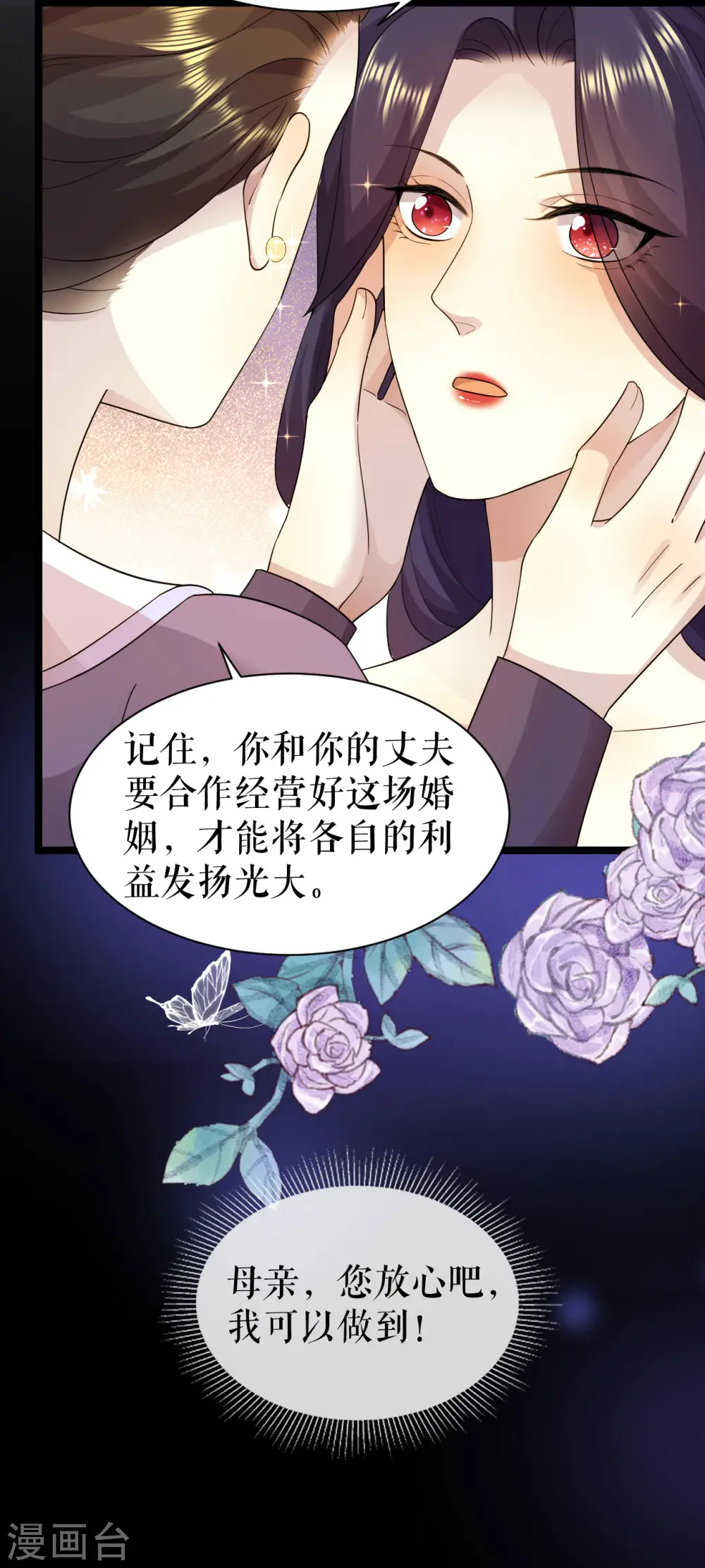 第25话 舞会进行时40