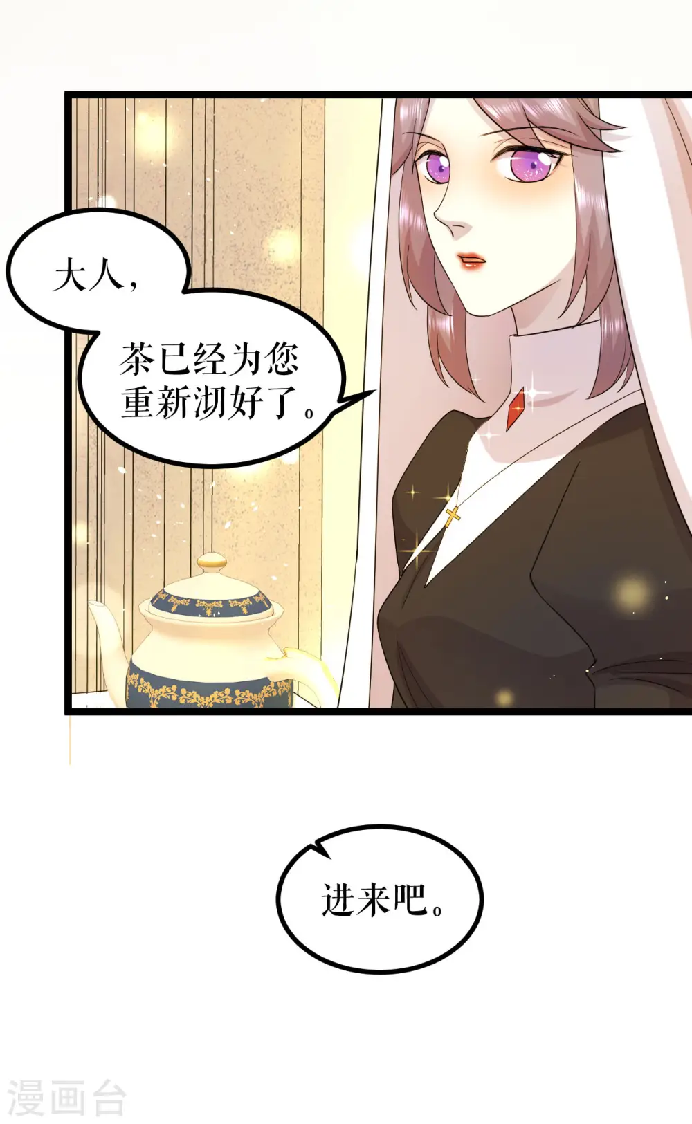 第23话 阴谋还是巧合7