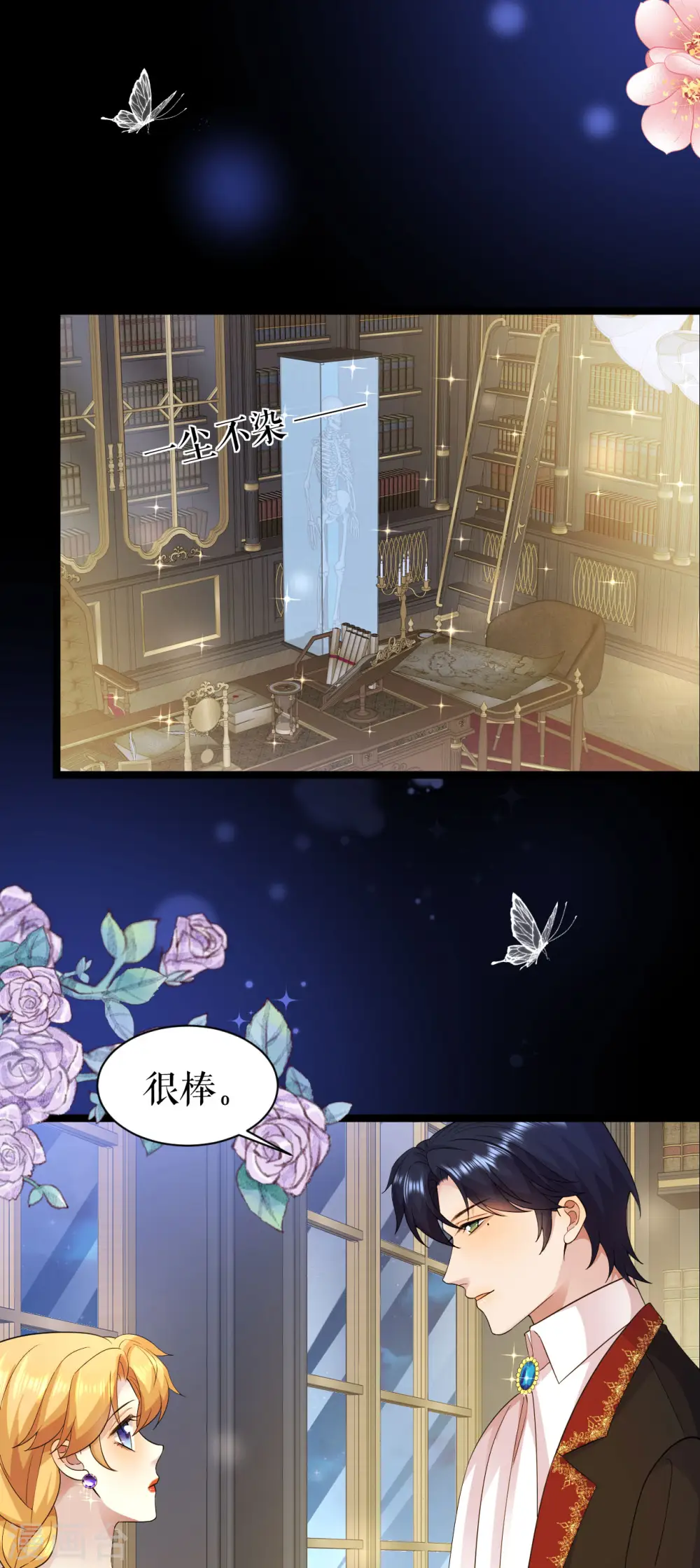 第34话 按耐不住9
