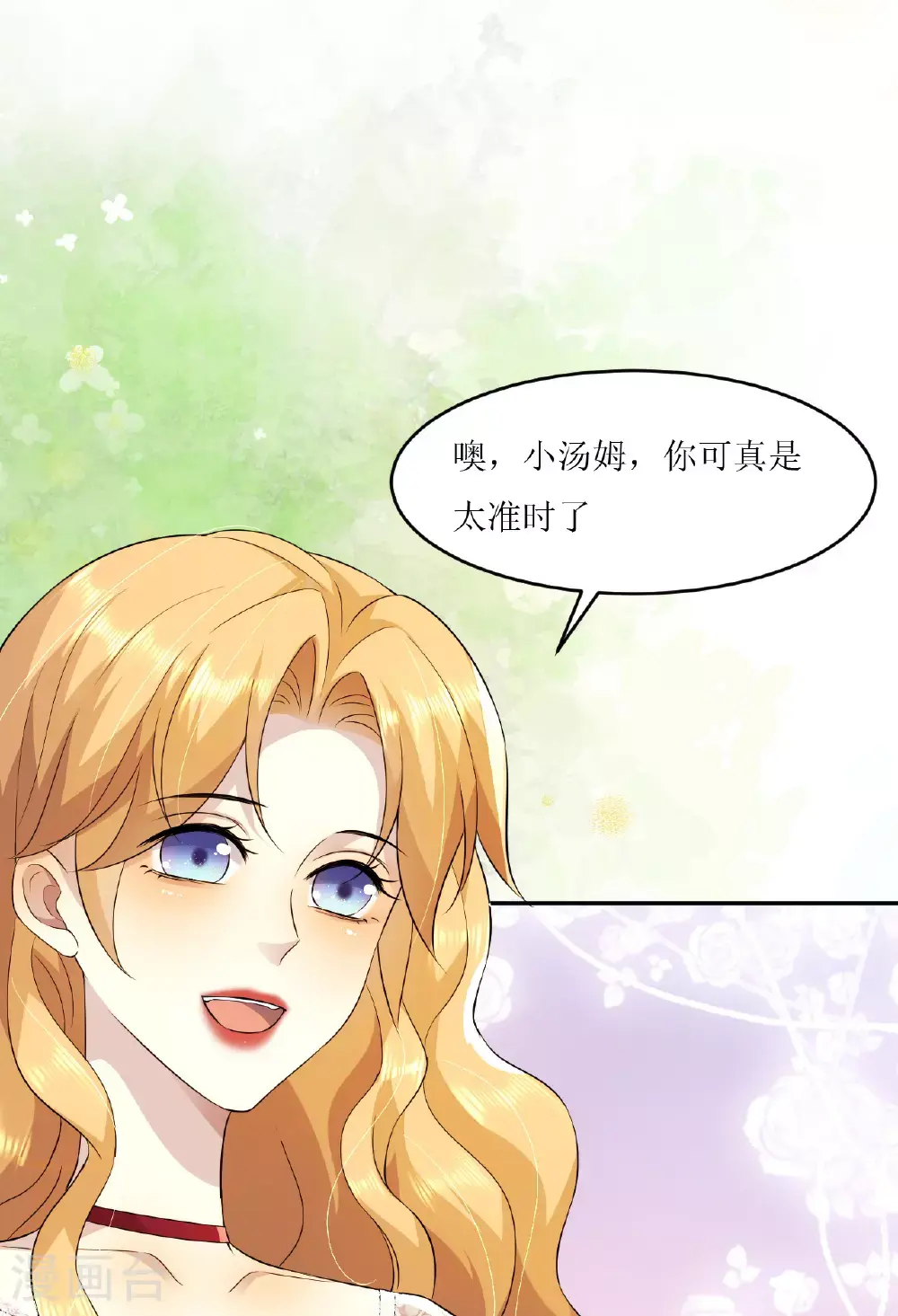 第77话 再躲一个月23