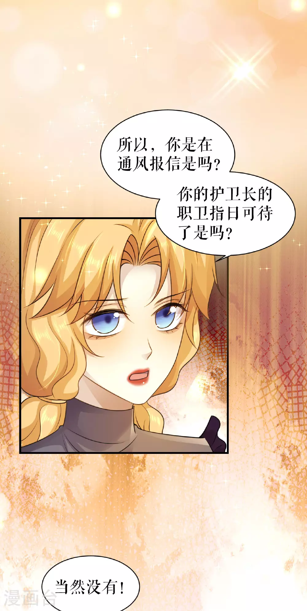 第70话 到达盖娅城28