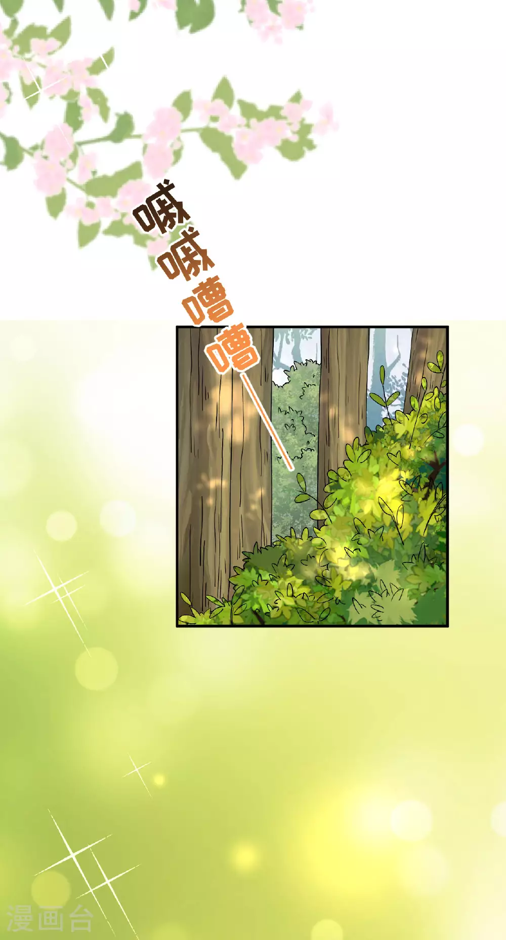 第67话 追兵是谁？ 追兵是谁？2