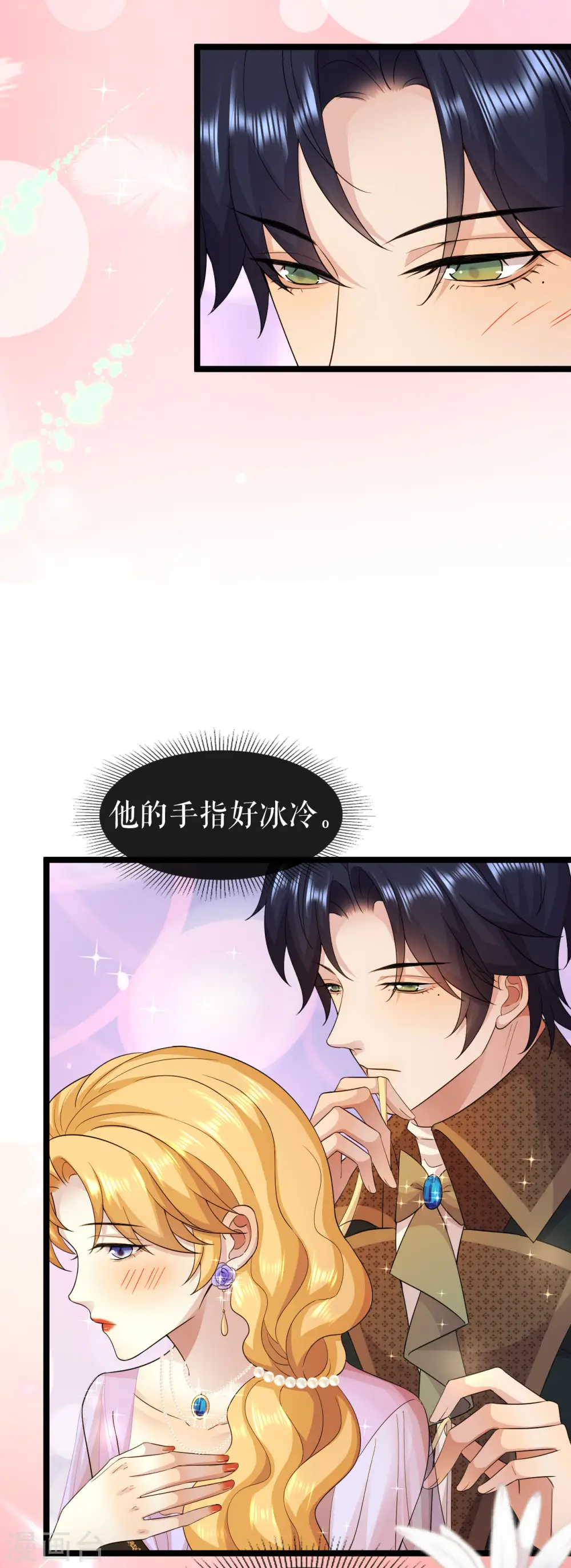 第52话 新的偈语4