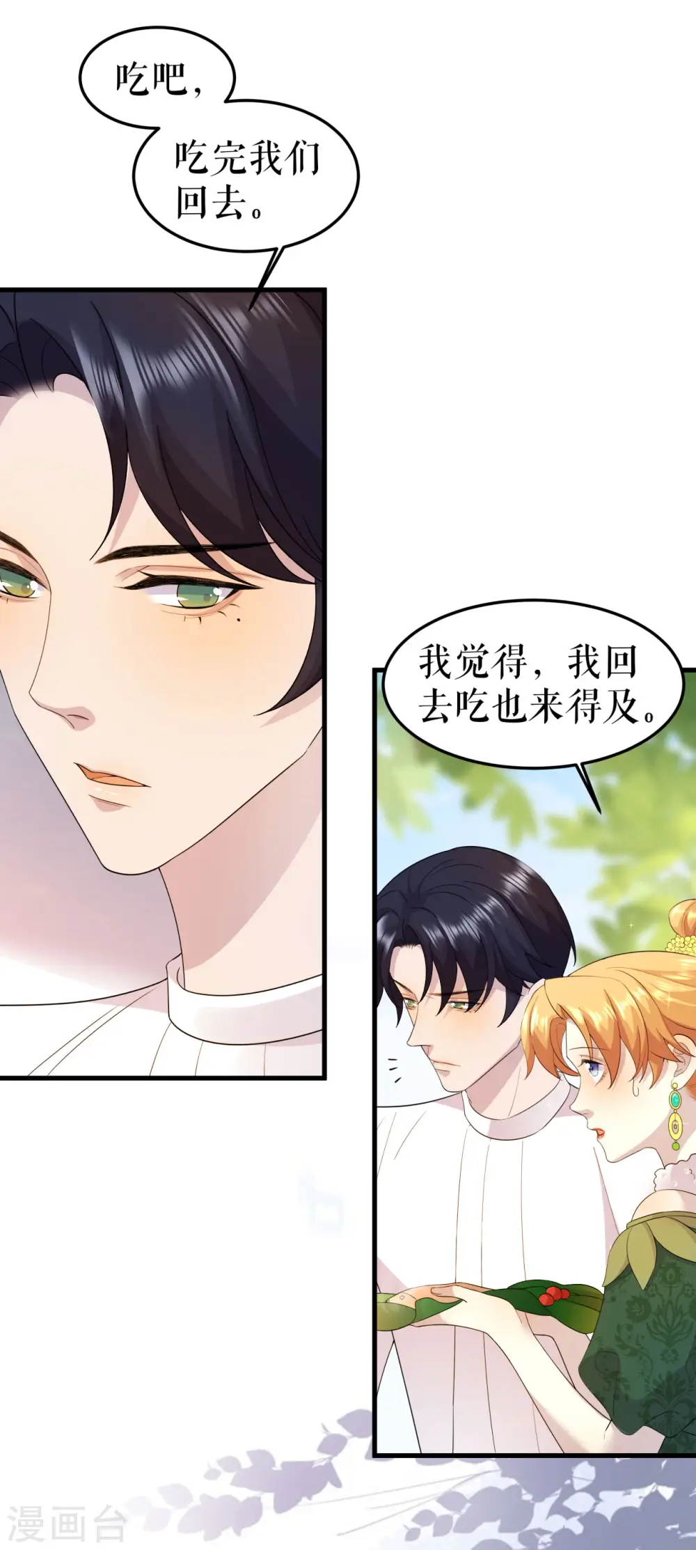 第14话 突然遇袭18