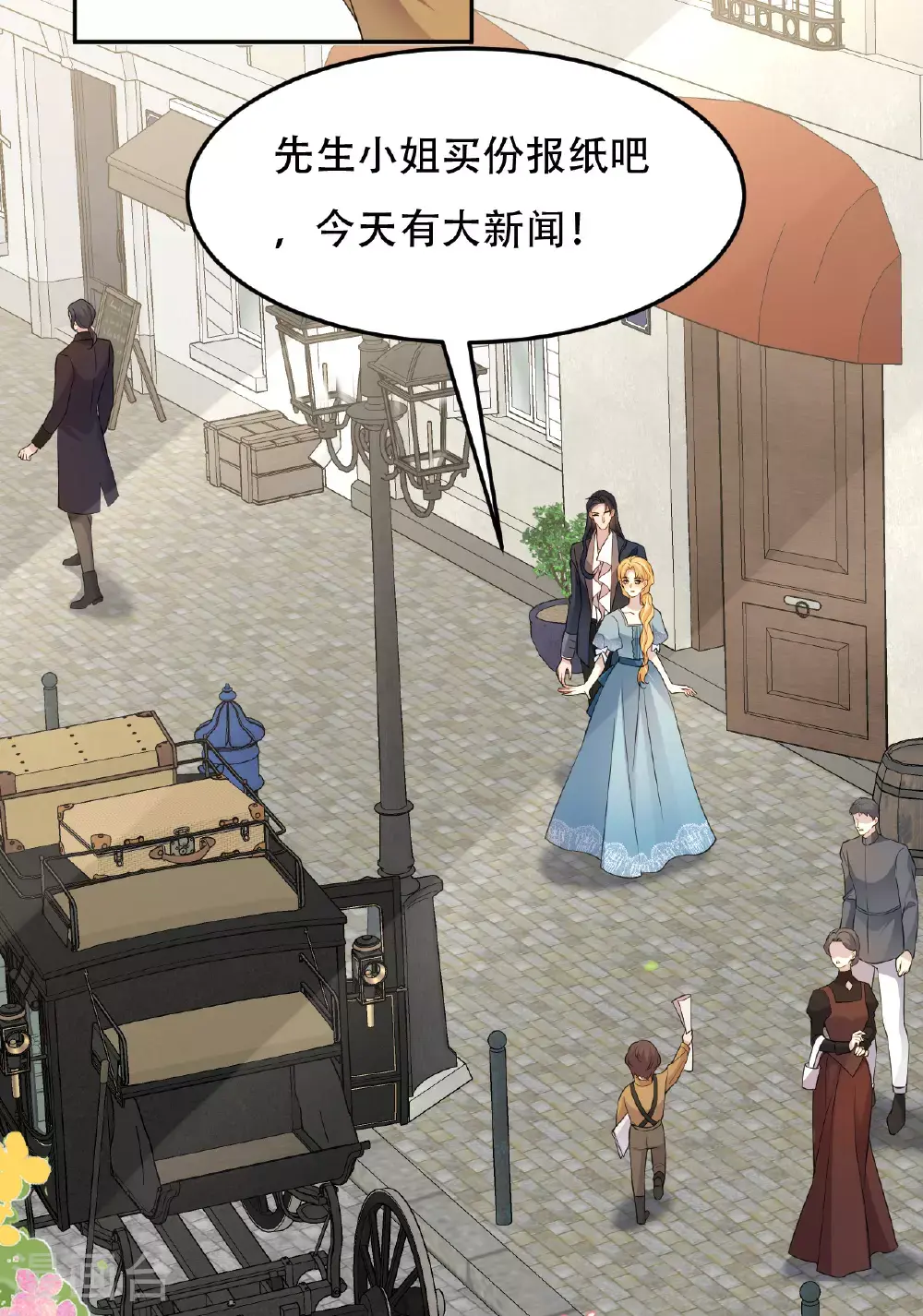 第76话 联姻是好事吗？33