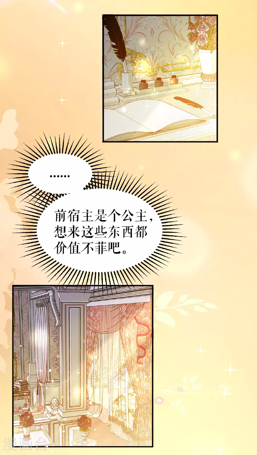 第59话 复活or梦醒？20
