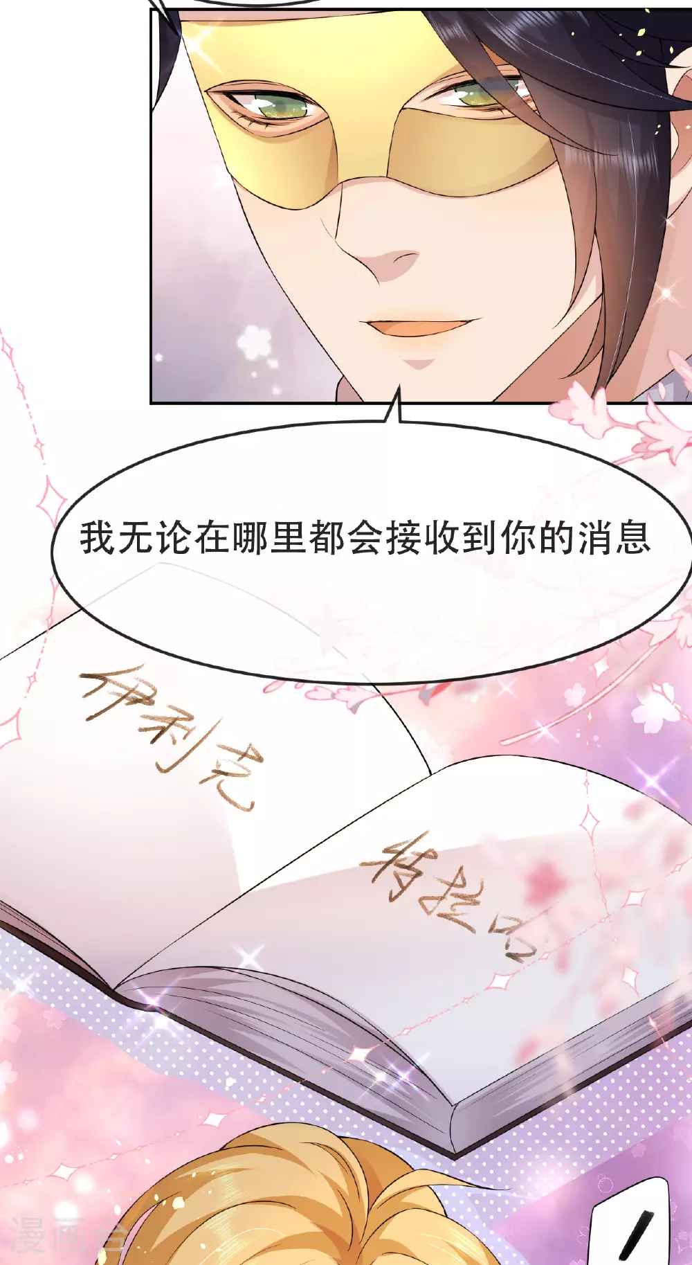 第75话 英雄救美6