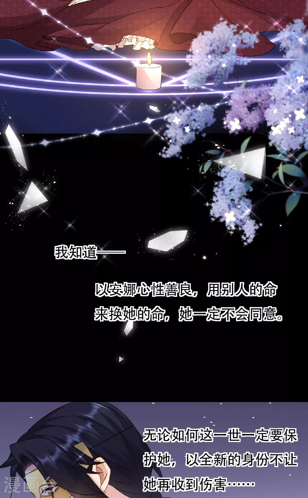 第75话 英雄救美13