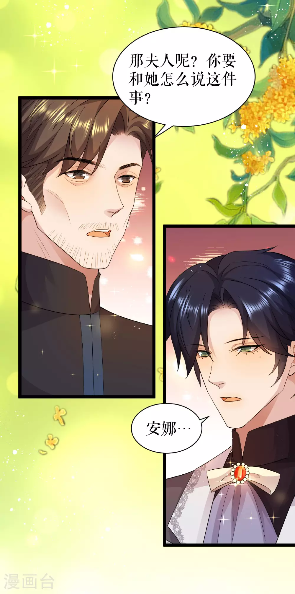 第55话 行动之前6