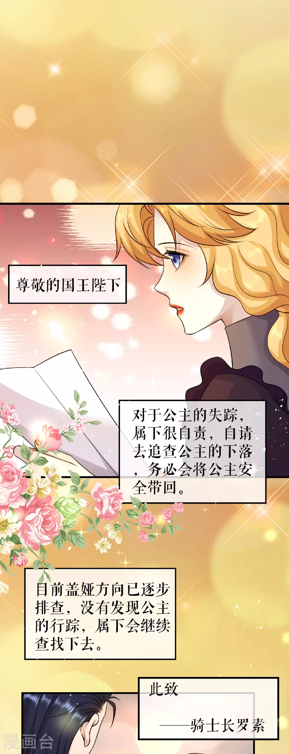 第71话 平静的生活2