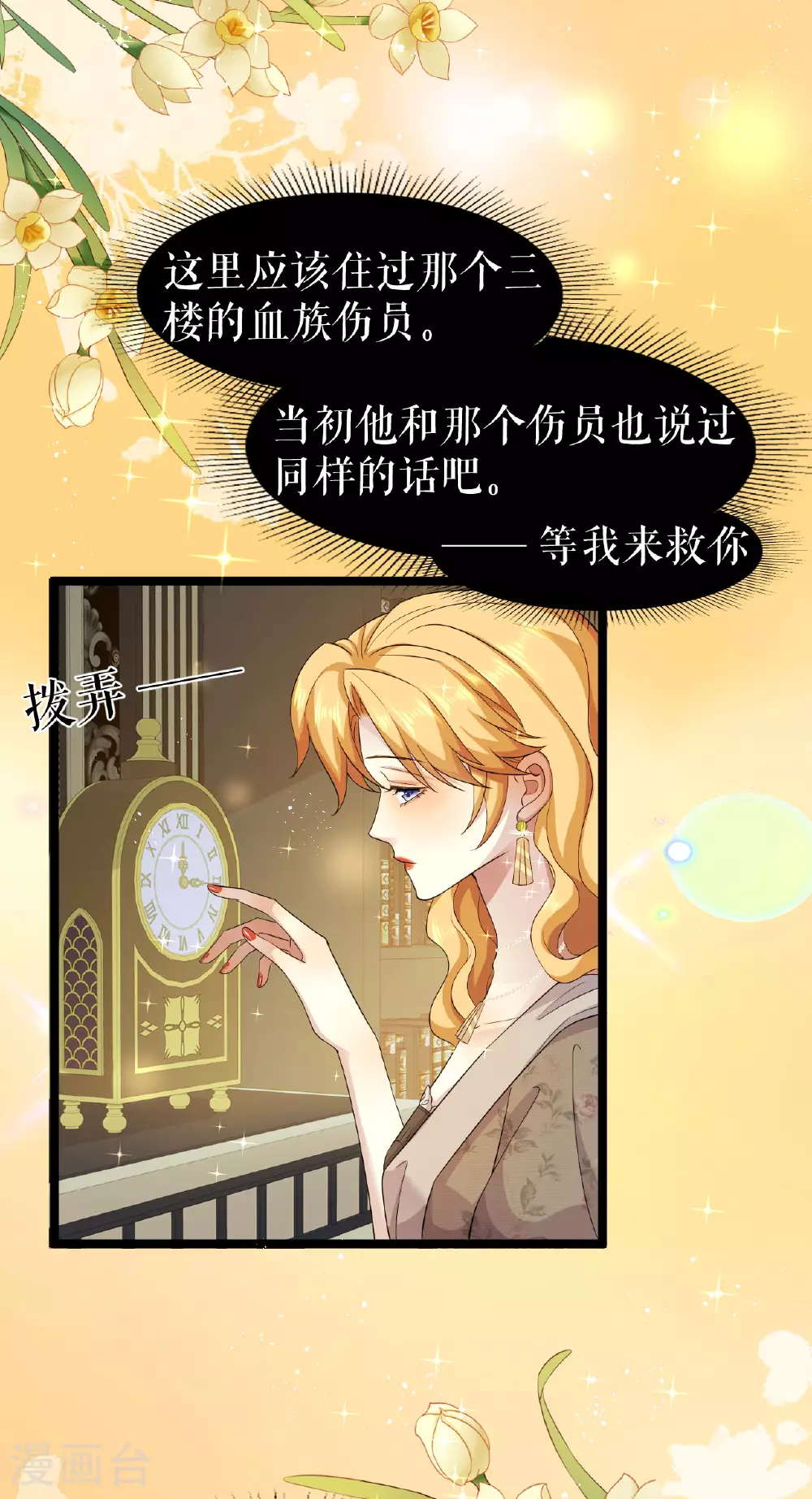 第55话 行动之前23