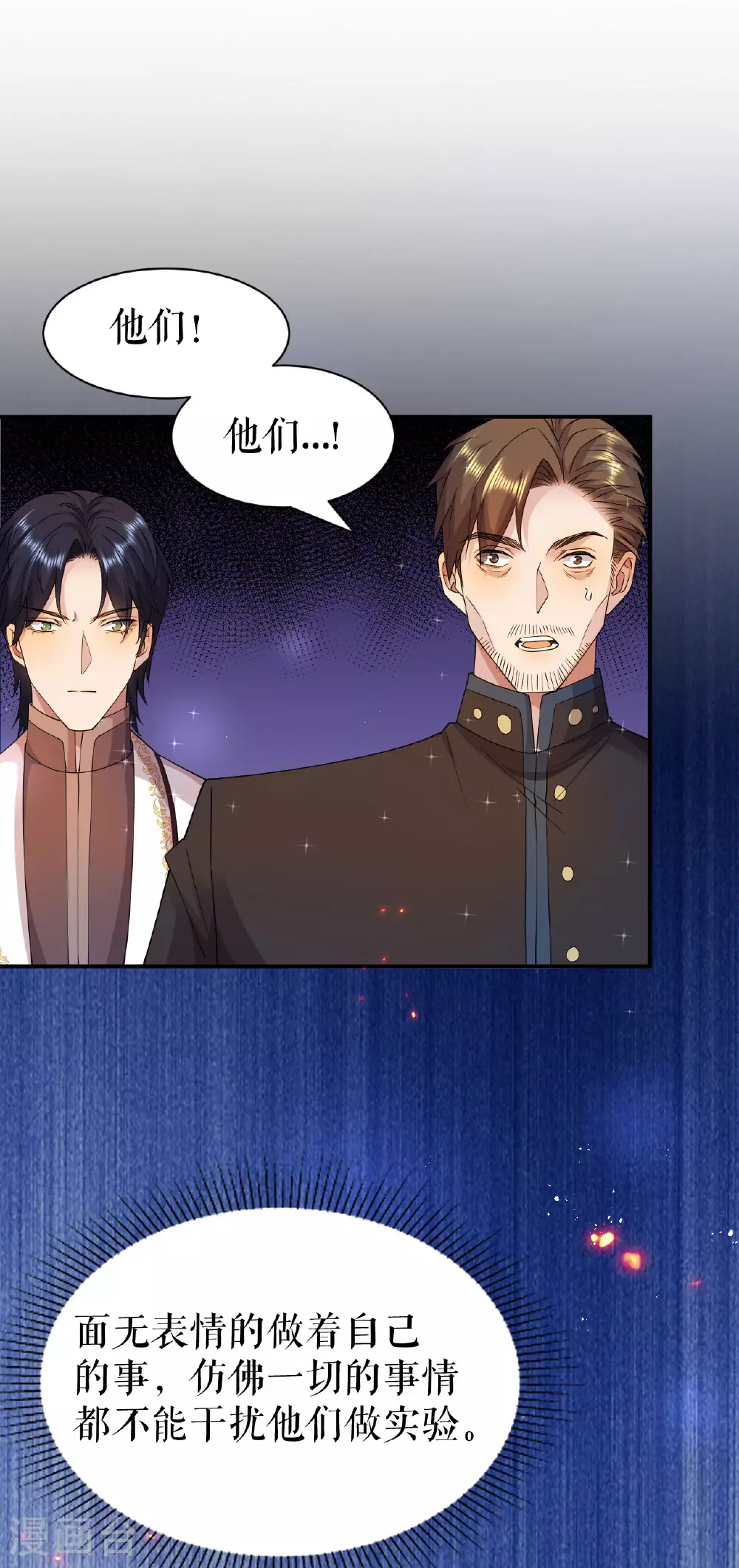 第57话 救出族人1