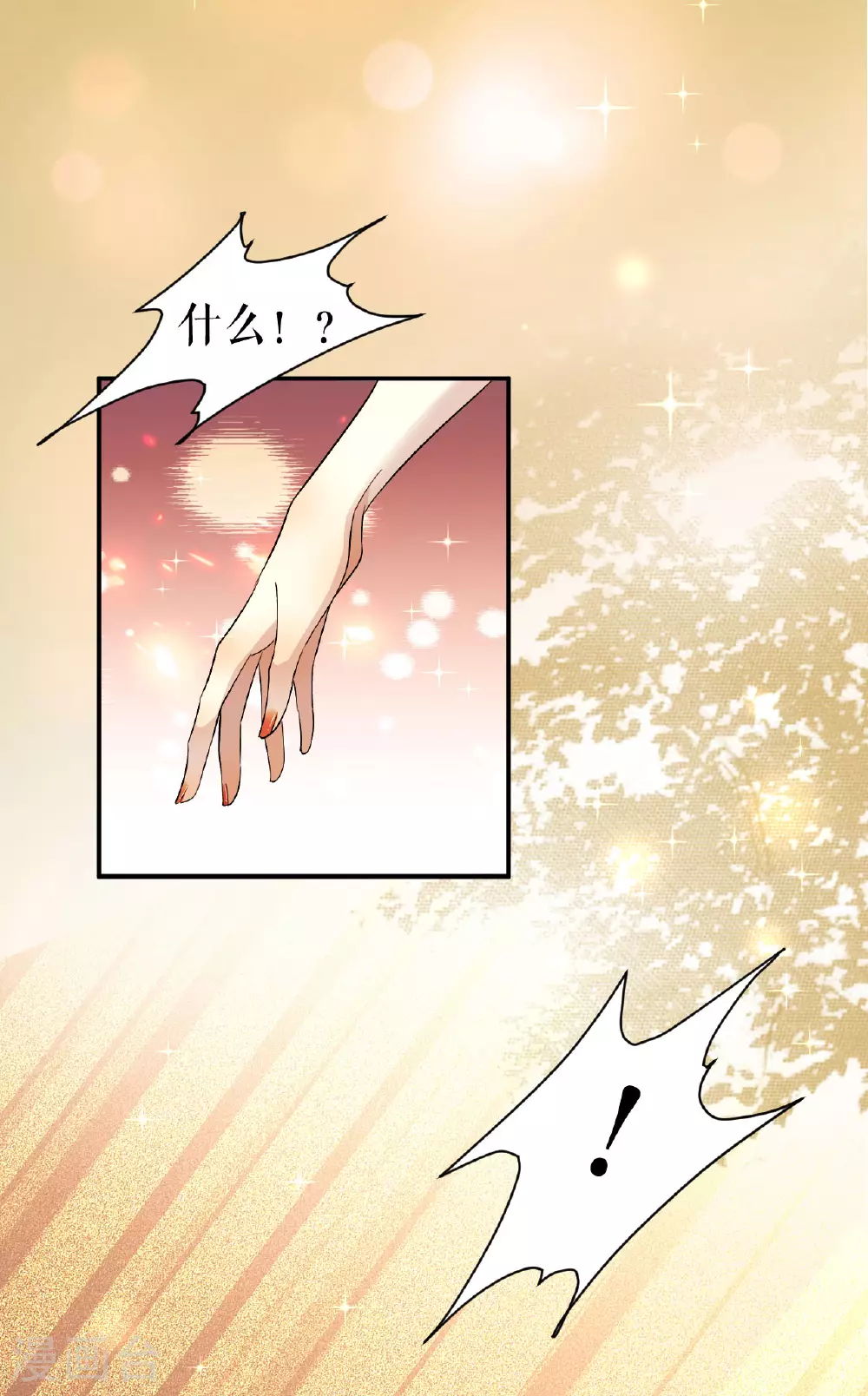 第63话 英雄救美29