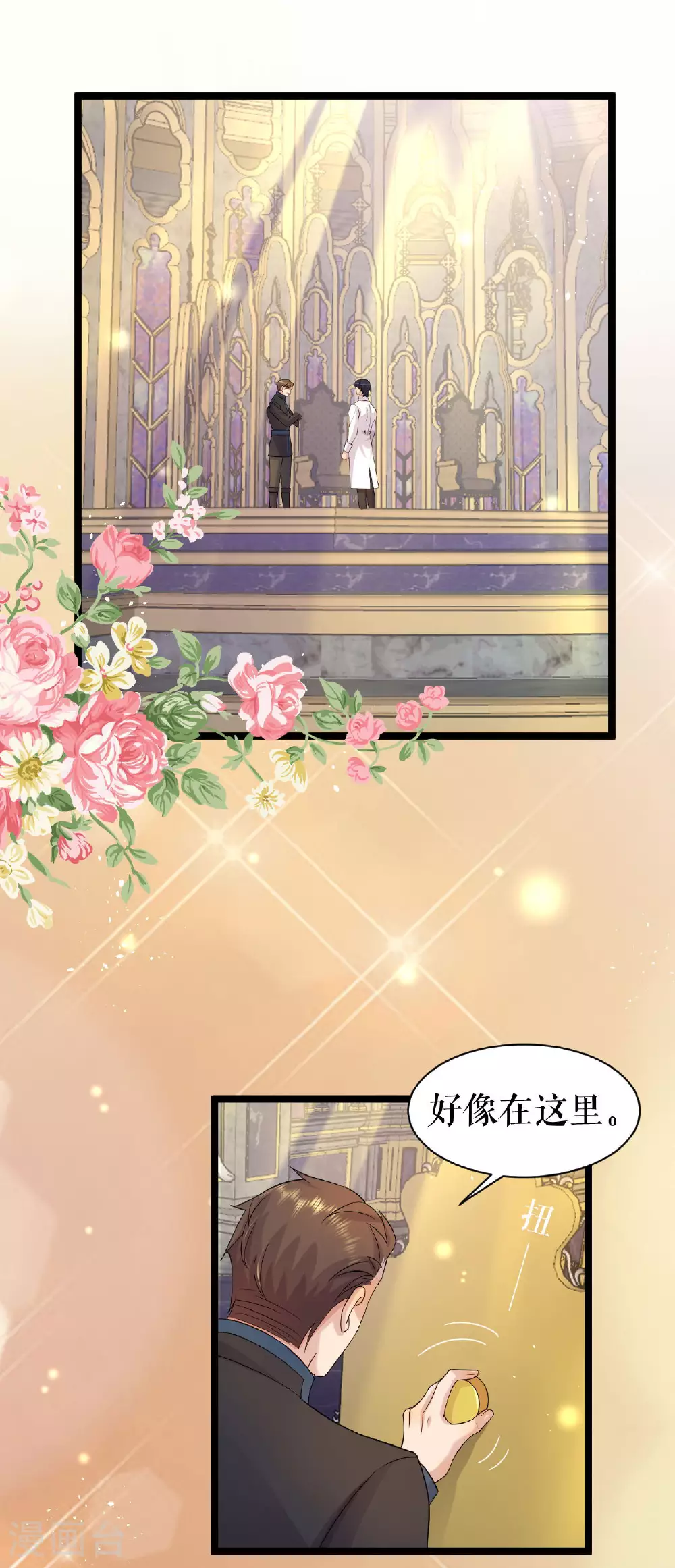 第56话 干掉看守20