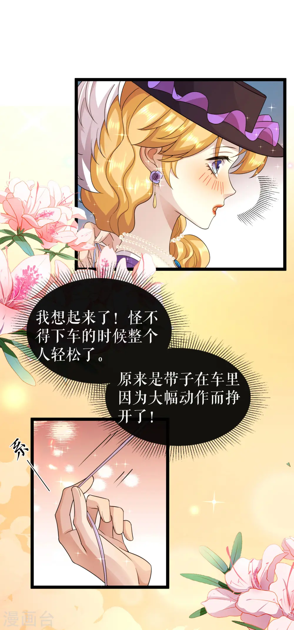 第51话 束衣风波8