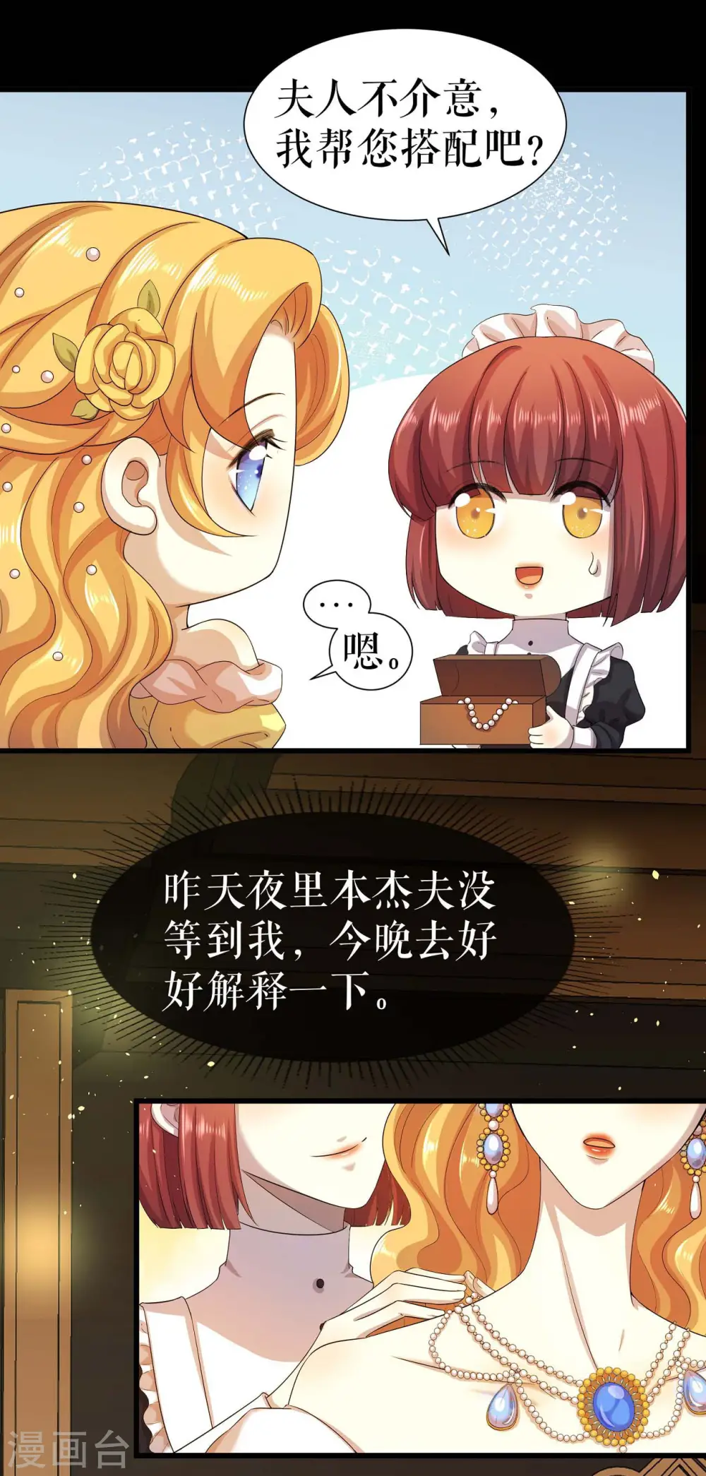 第3话 想办法自救31