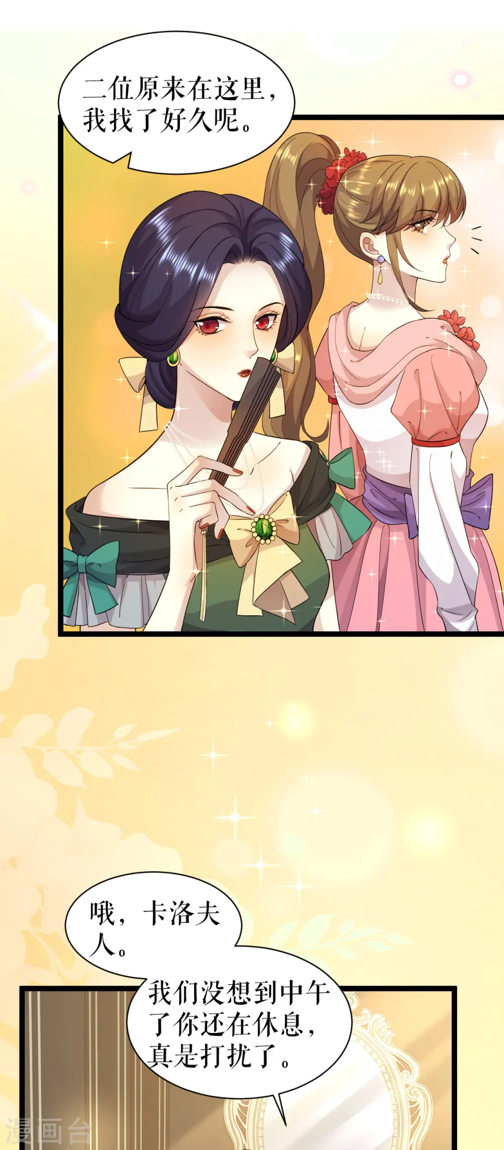 第53话 奇葩的礼物15