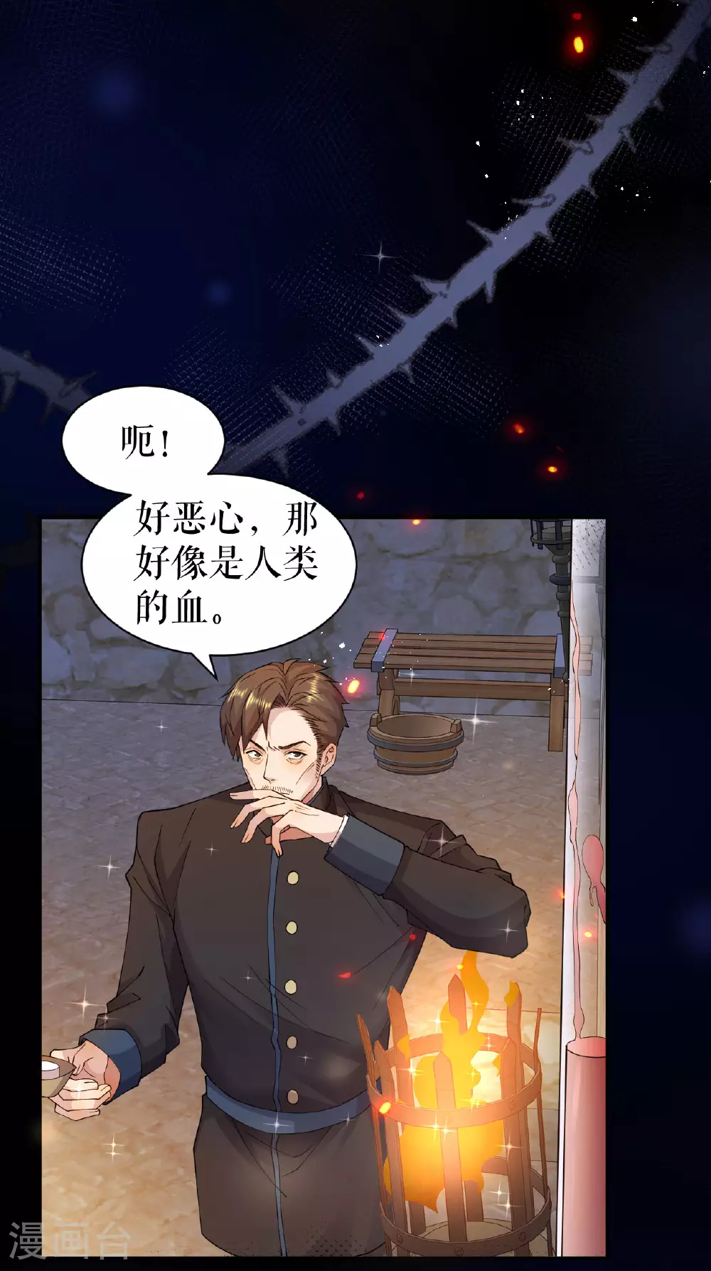 第57话 救出族人6