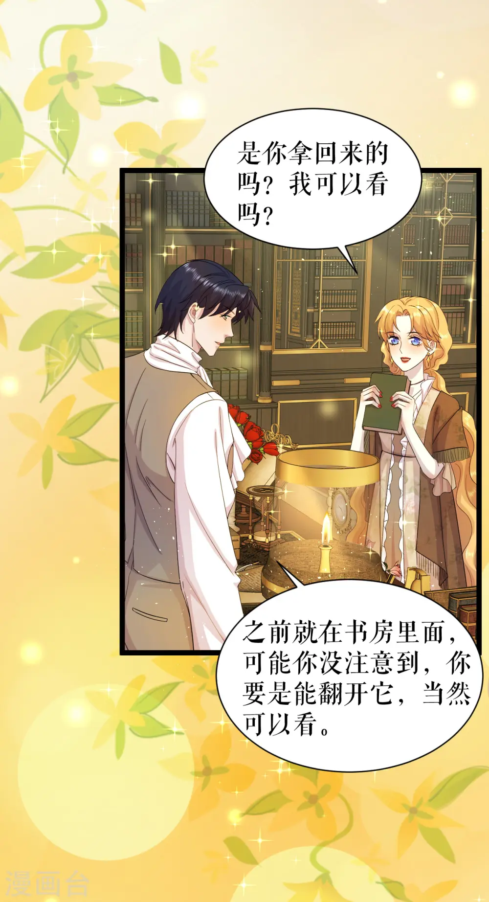 第39话 打不开的书？24
