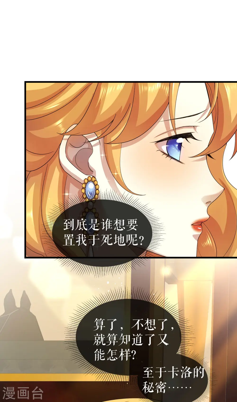 第5话 各自盘算6