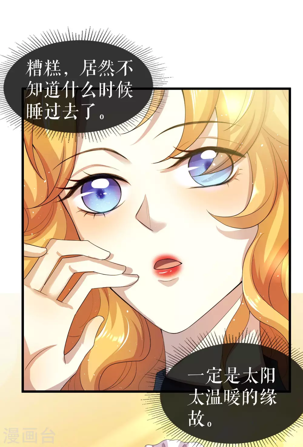 第3话 想办法自救13