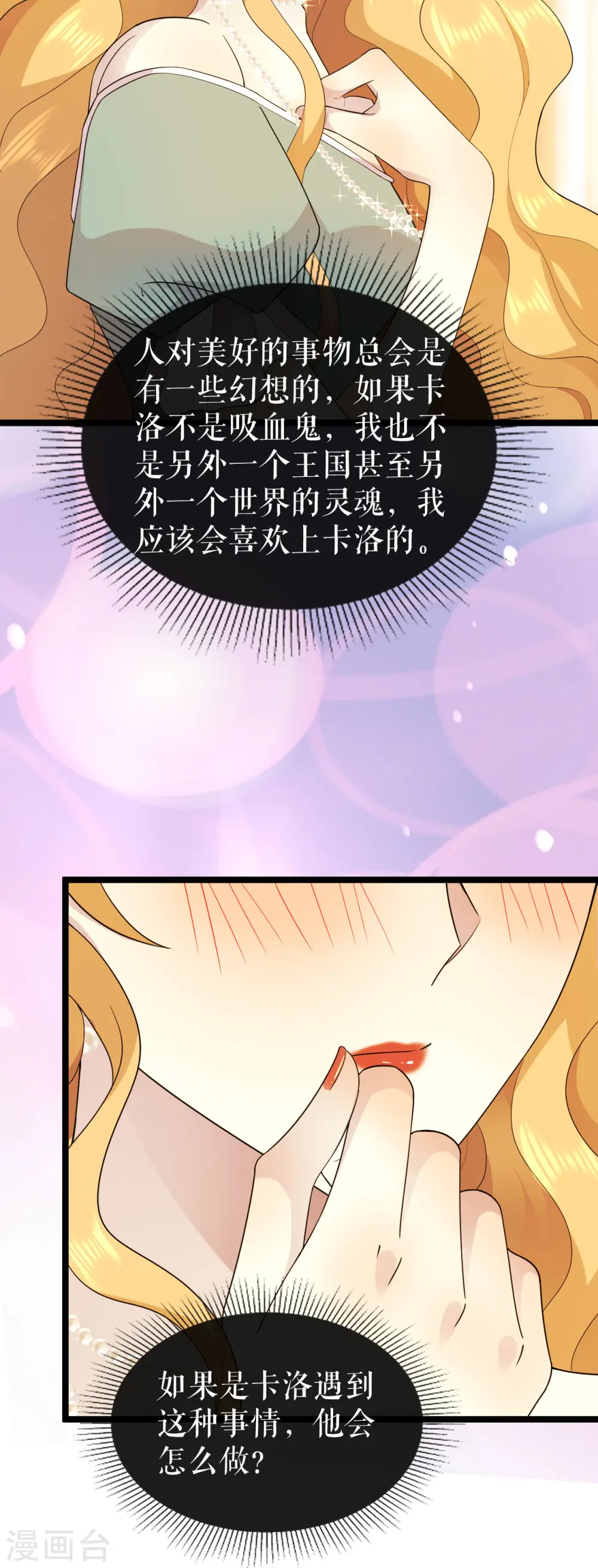 第31话 为什么会失败11