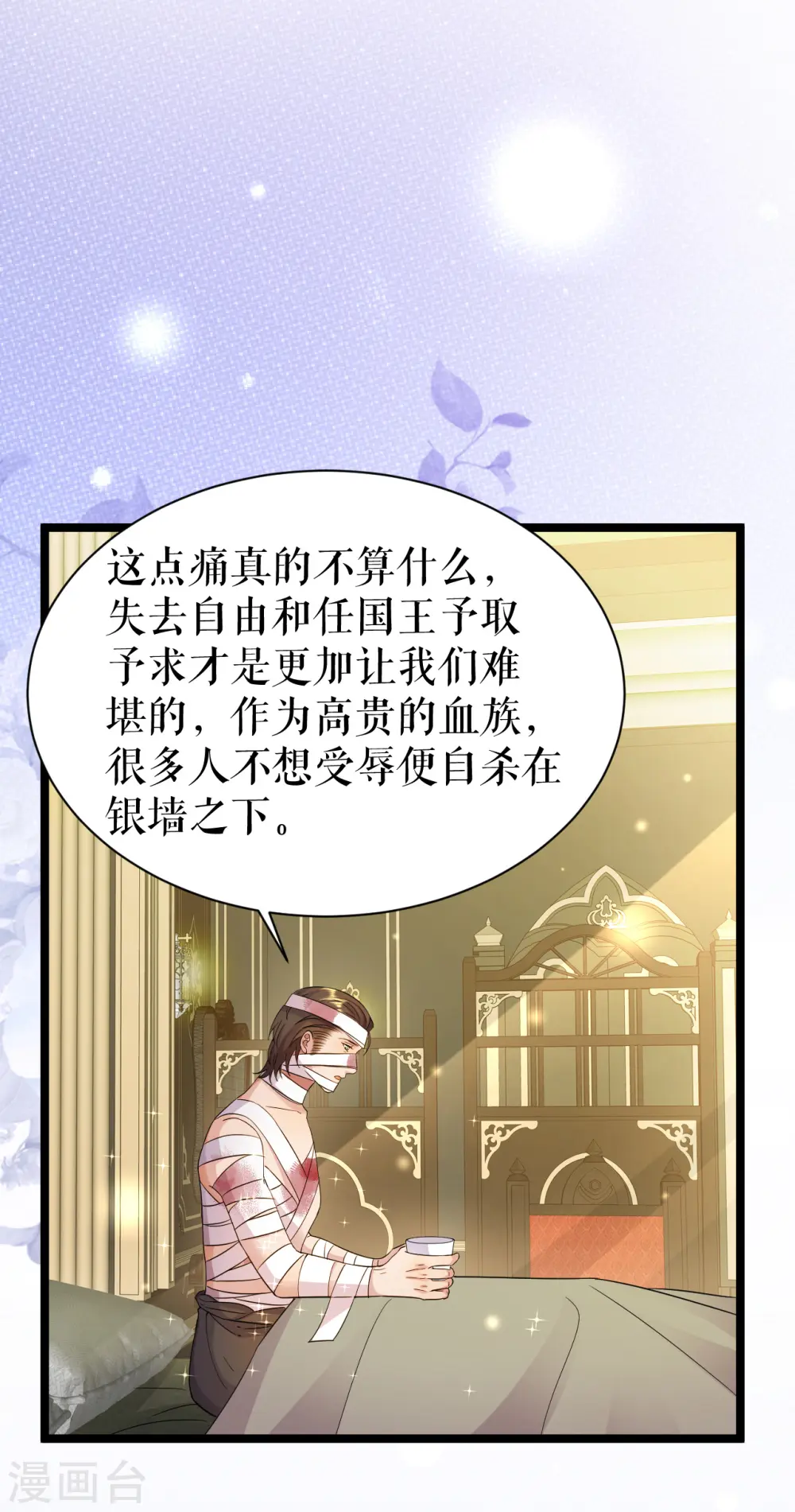 第47话 本杰夫的信9