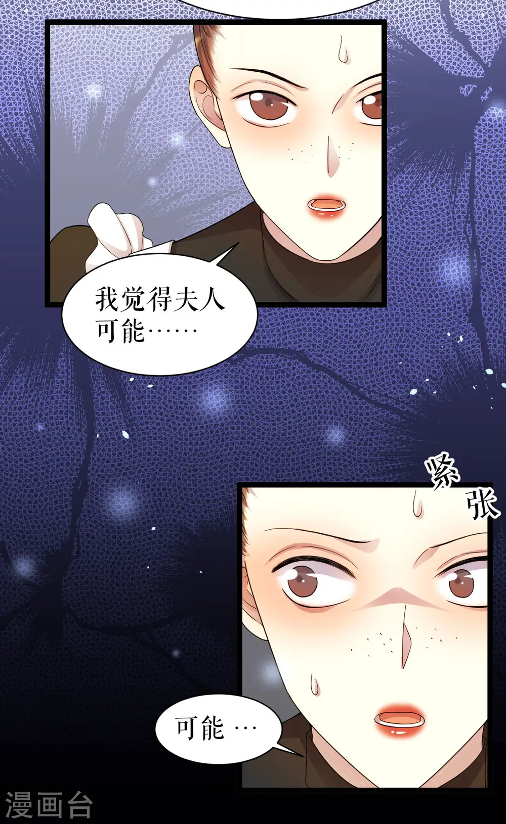 第32话 再闯三楼7