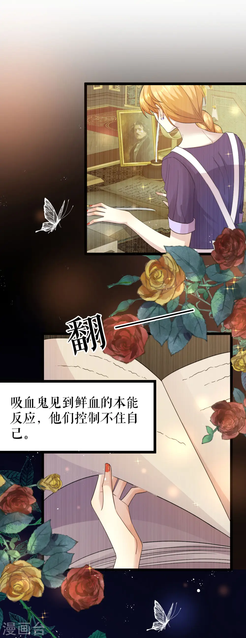 第35话 是梦还是……1