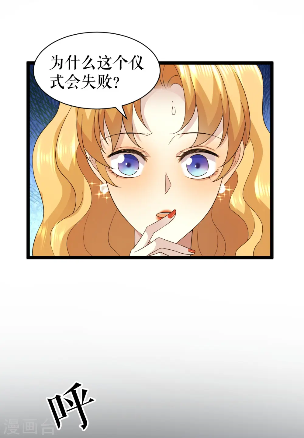 第29话 焦急的等待30